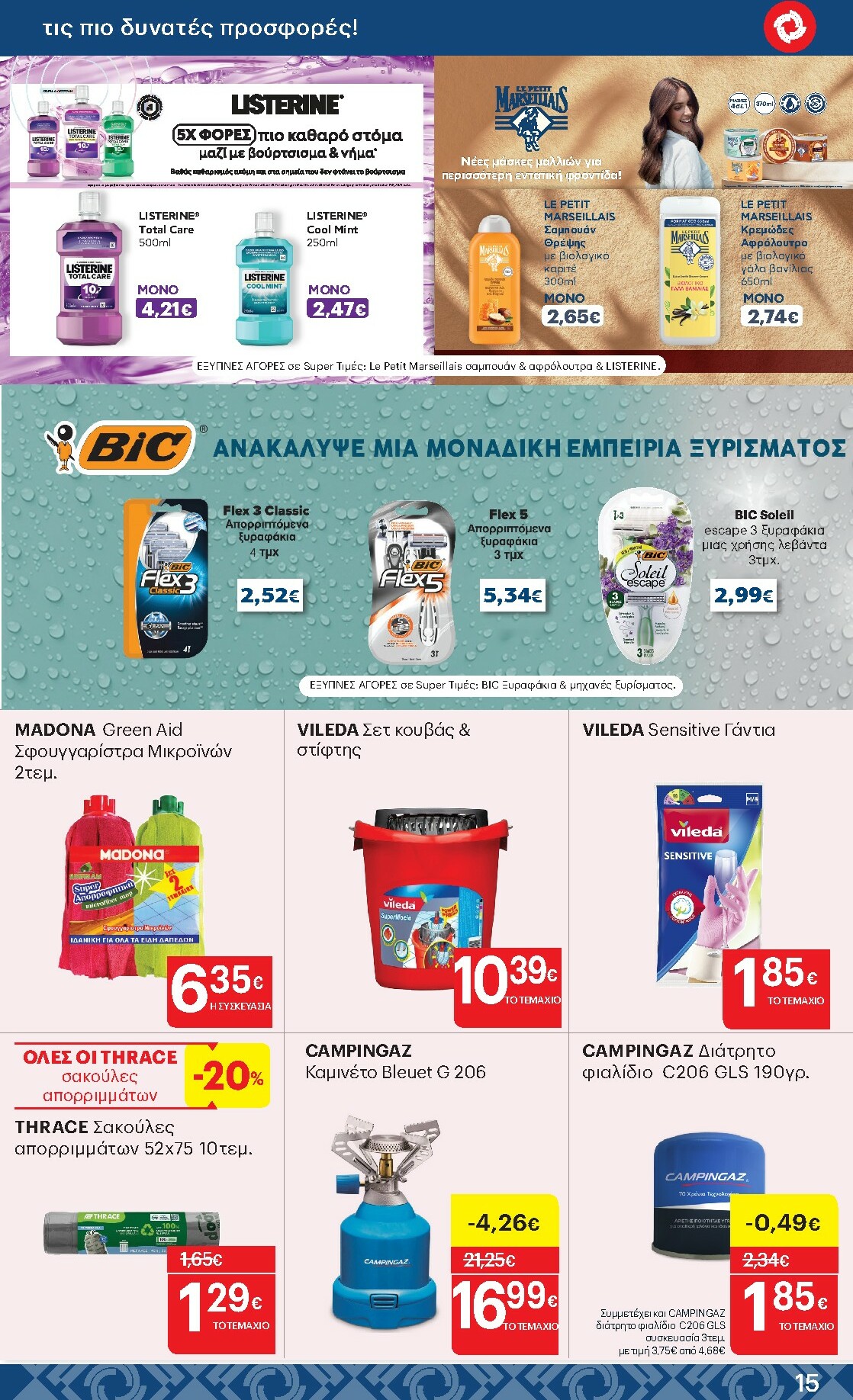 kritikos - Kritikos φυλλάδιο έγκυρο από 19/02/2026 - 04/03/2026 - page: 15