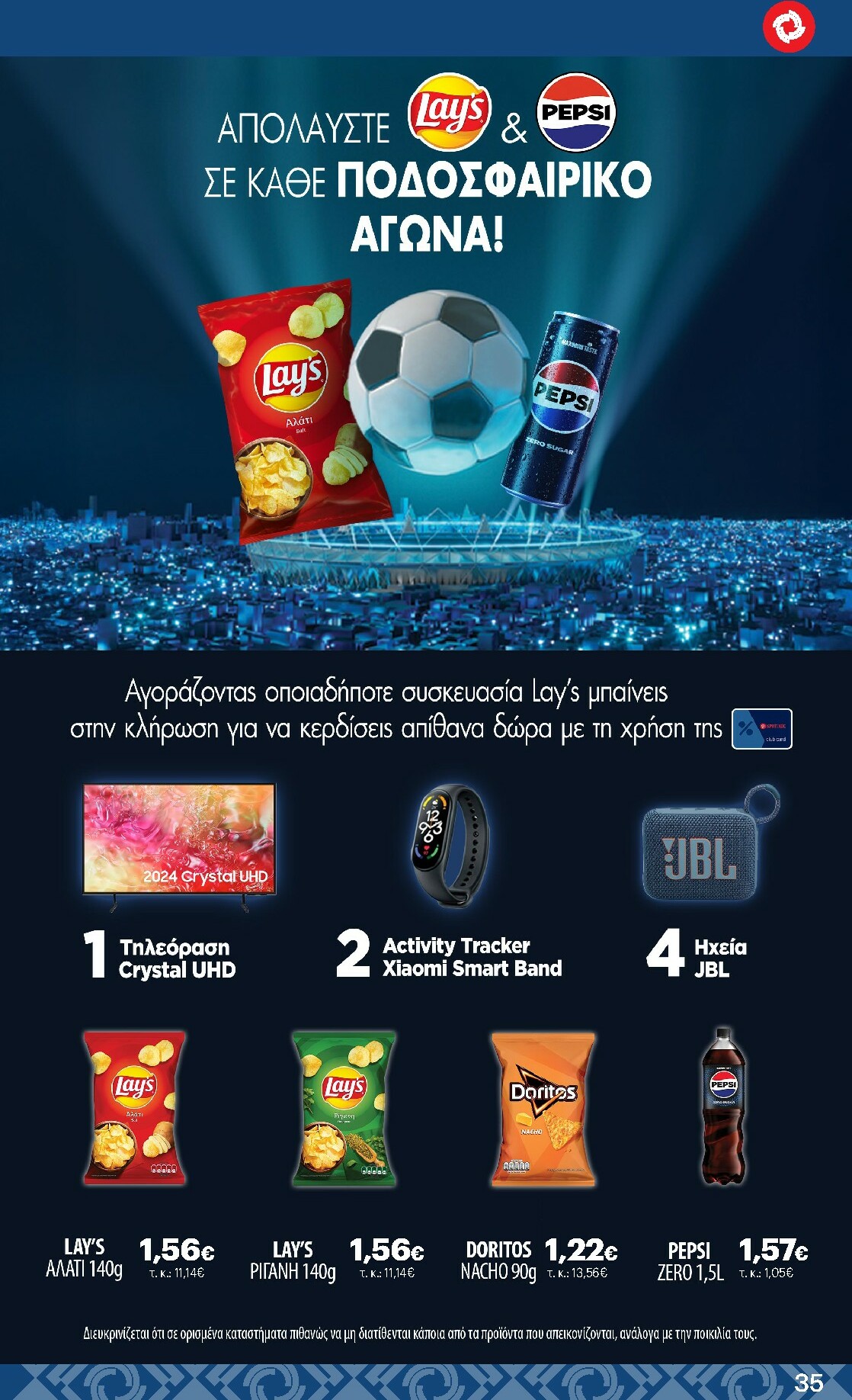 kritikos - Kritikos φυλλάδιο έγκυρο από 19/02/2026 - 04/03/2026 - page: 35