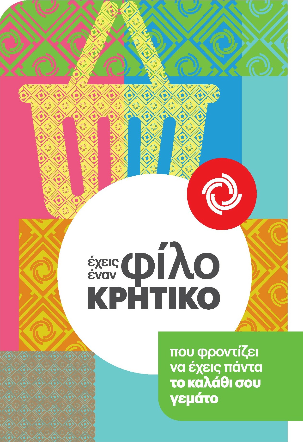 kritikos - Kritikos φυλλάδιο έγκυρο από 19/02/2026 - 04/03/2026 - page: 24