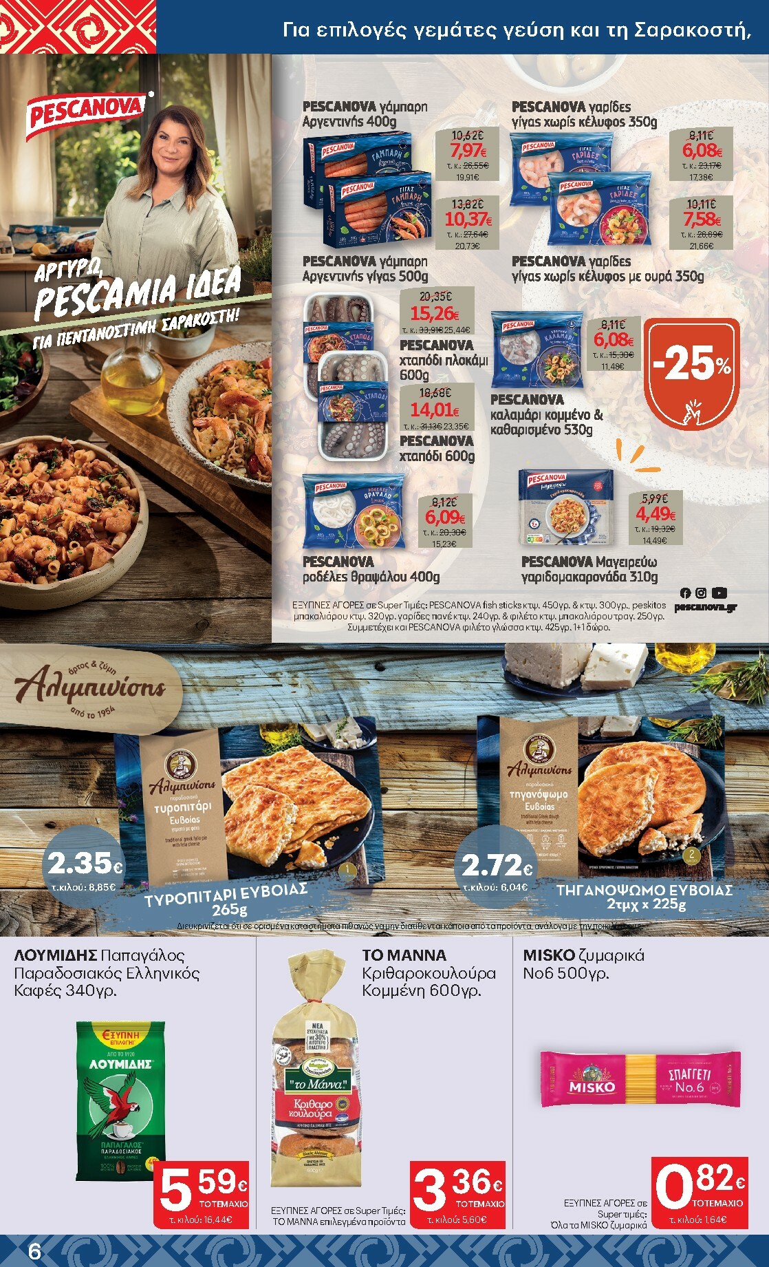 kritikos - Kritikos φυλλάδιο έγκυρο από 19/02/2026 - 04/03/2026 - page: 6