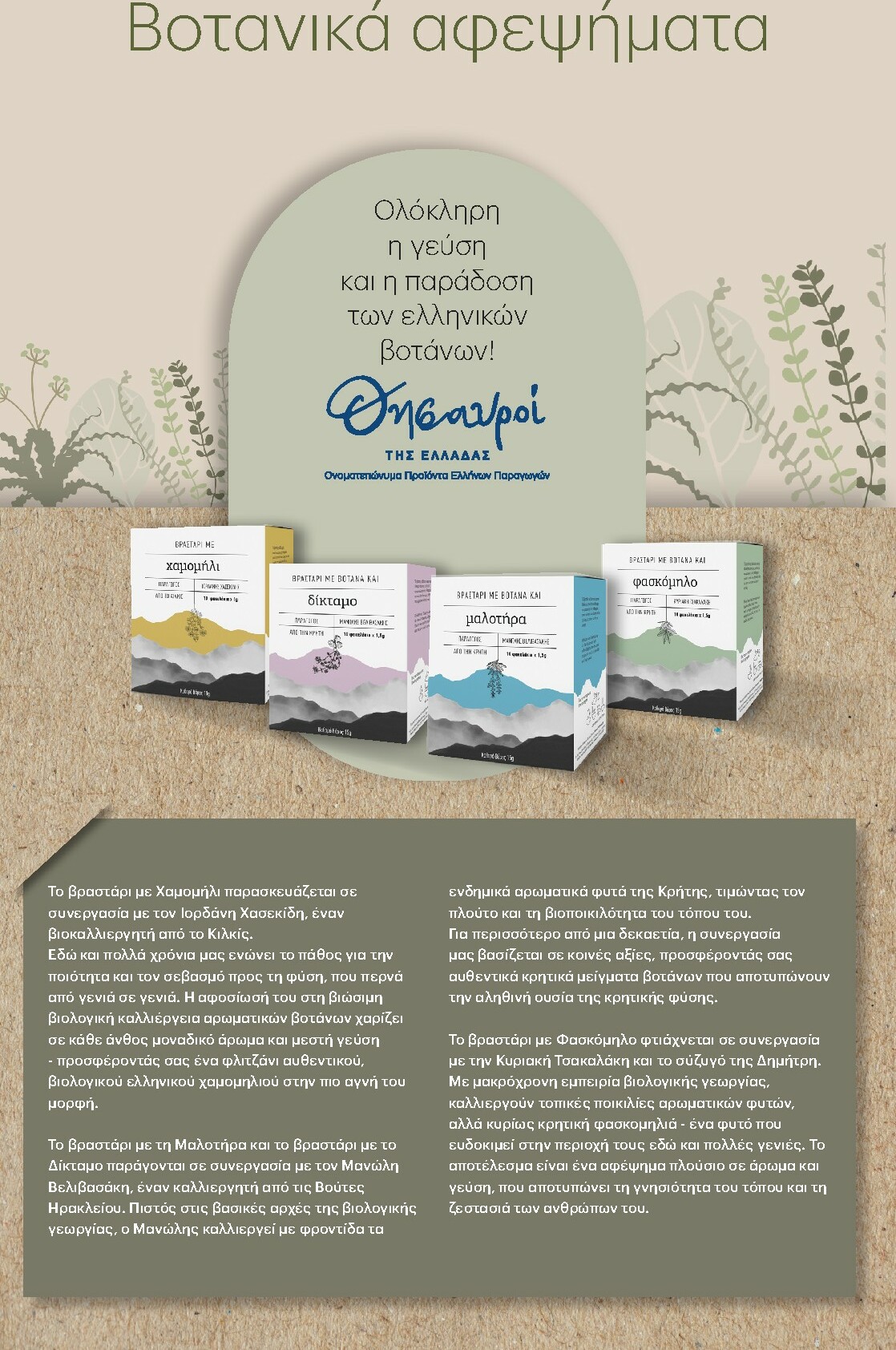 kritikos - Kritikos φυλλάδιο έγκυρο από 19/02/2026 - 04/03/2026 - page: 28