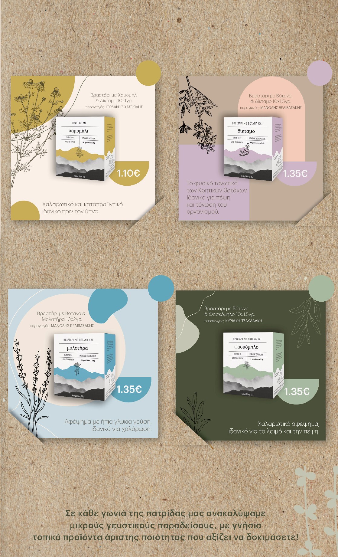 kritikos - Kritikos φυλλάδιο έγκυρο από 05/03/2026 - 18/03/2026 - page: 27