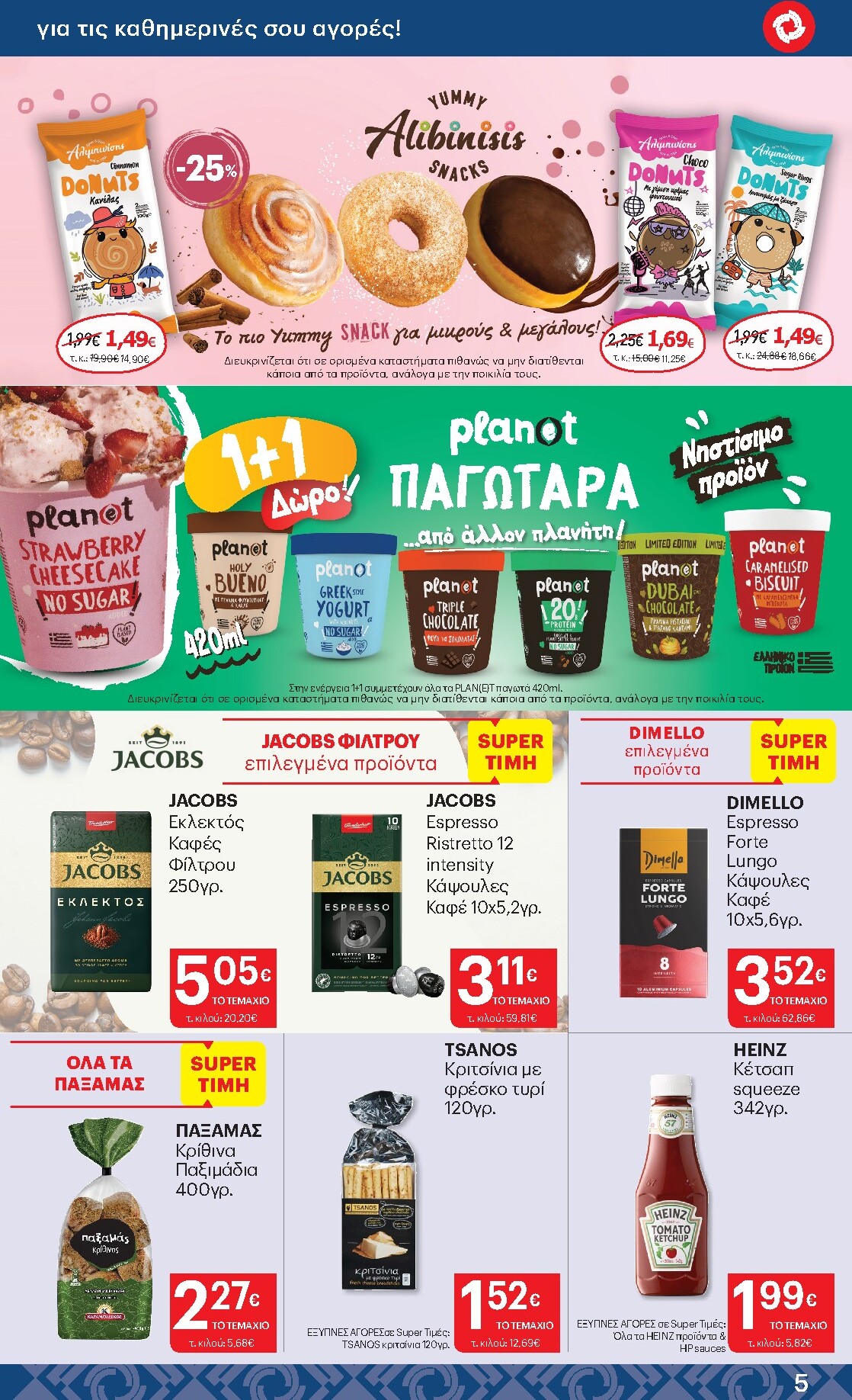 kritikos - Kritikos φυλλάδιο έγκυρο από 05/03/2026 - 18/03/2026 - page: 5