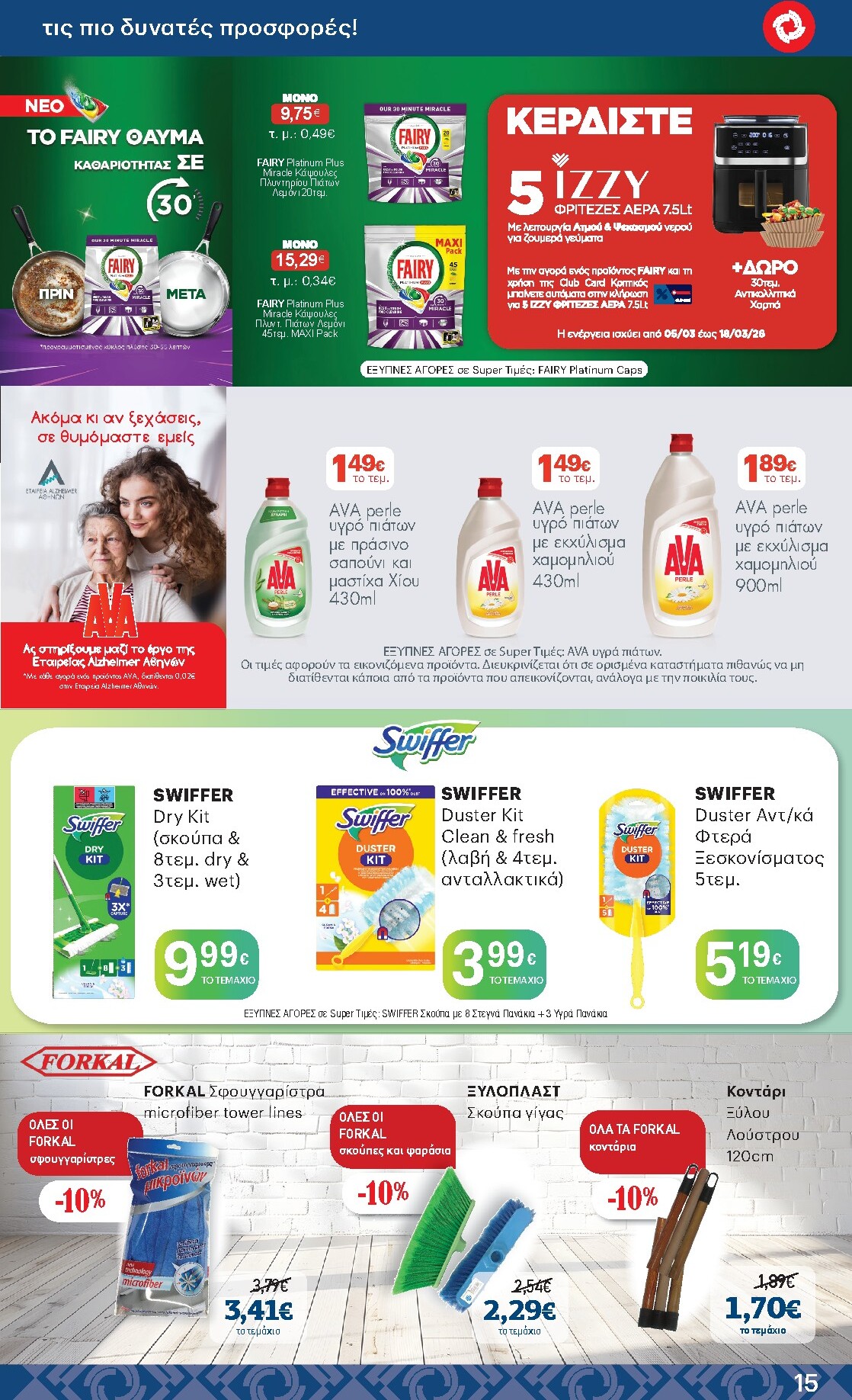 kritikos - Kritikos φυλλάδιο έγκυρο από 05/03/2026 - 18/03/2026 - page: 15