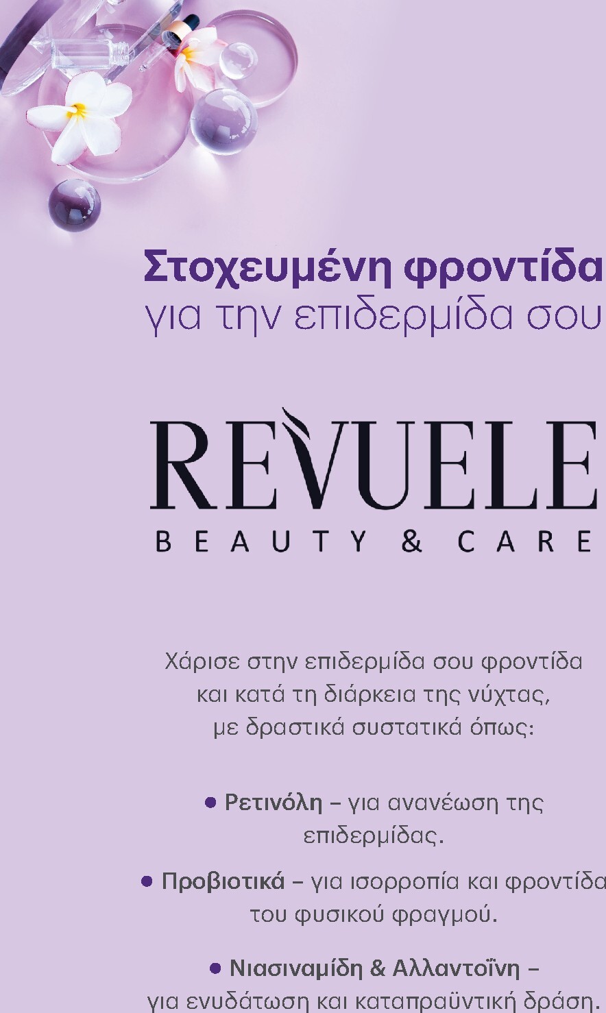 kritikos - Kritikos φυλλάδιο έγκυρο από 19/03/2026 - 01/04/2026 - page: 44