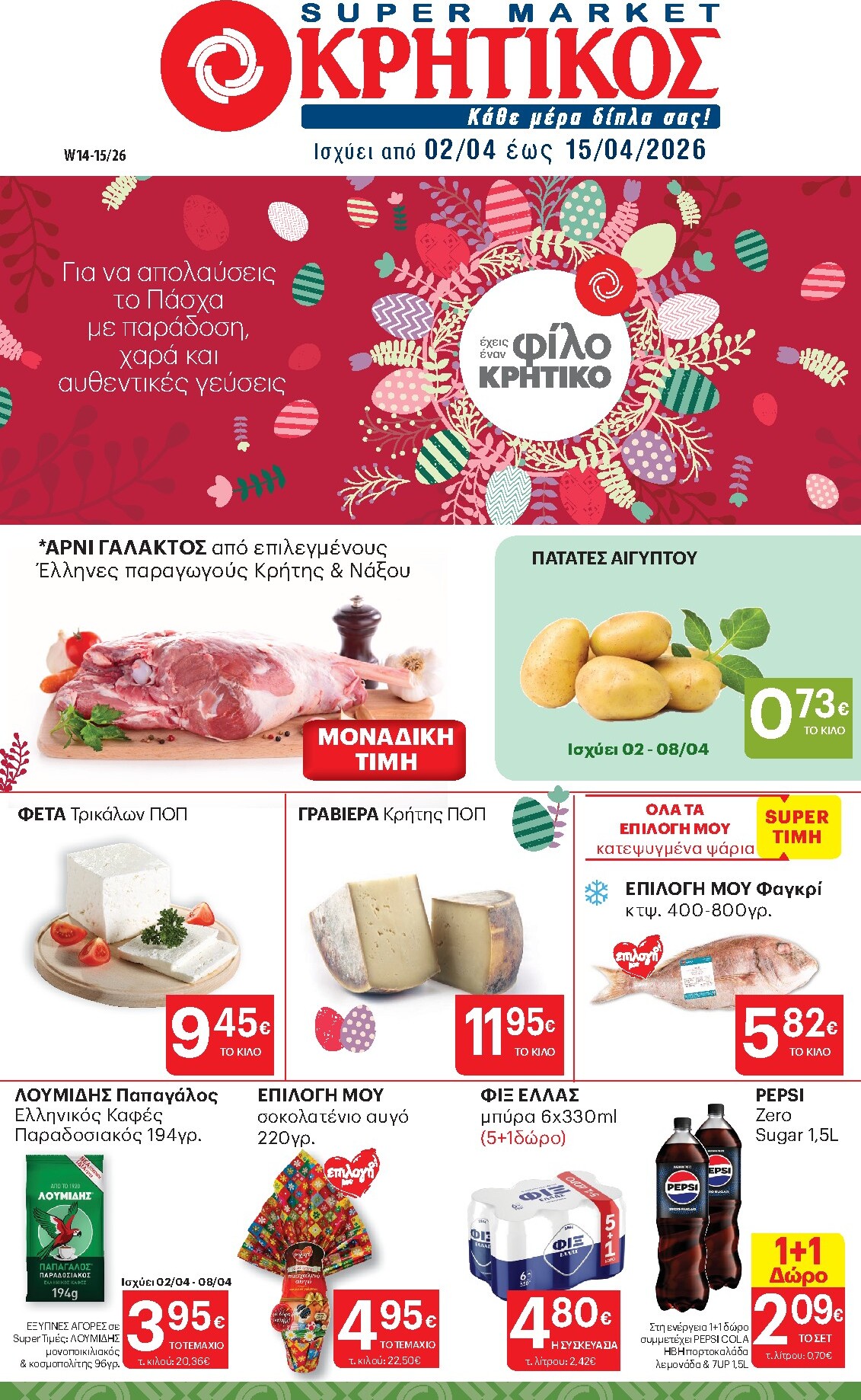 kritikos - Kritikos φυλλάδιο έγκυρο από 02/04/2026 - 15/04/2026