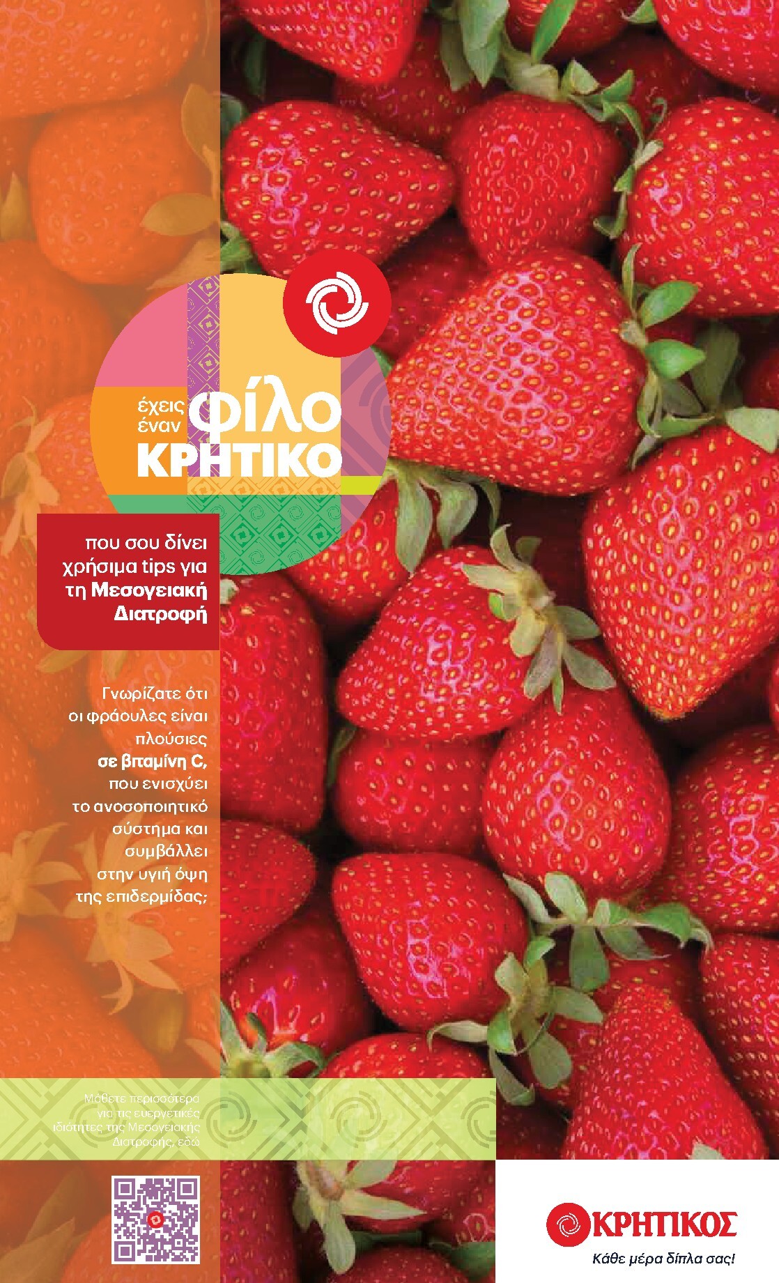 kritikos - Kritikos φυλλάδιο έγκυρο από 02/04/2026 - 15/04/2026 - page: 43