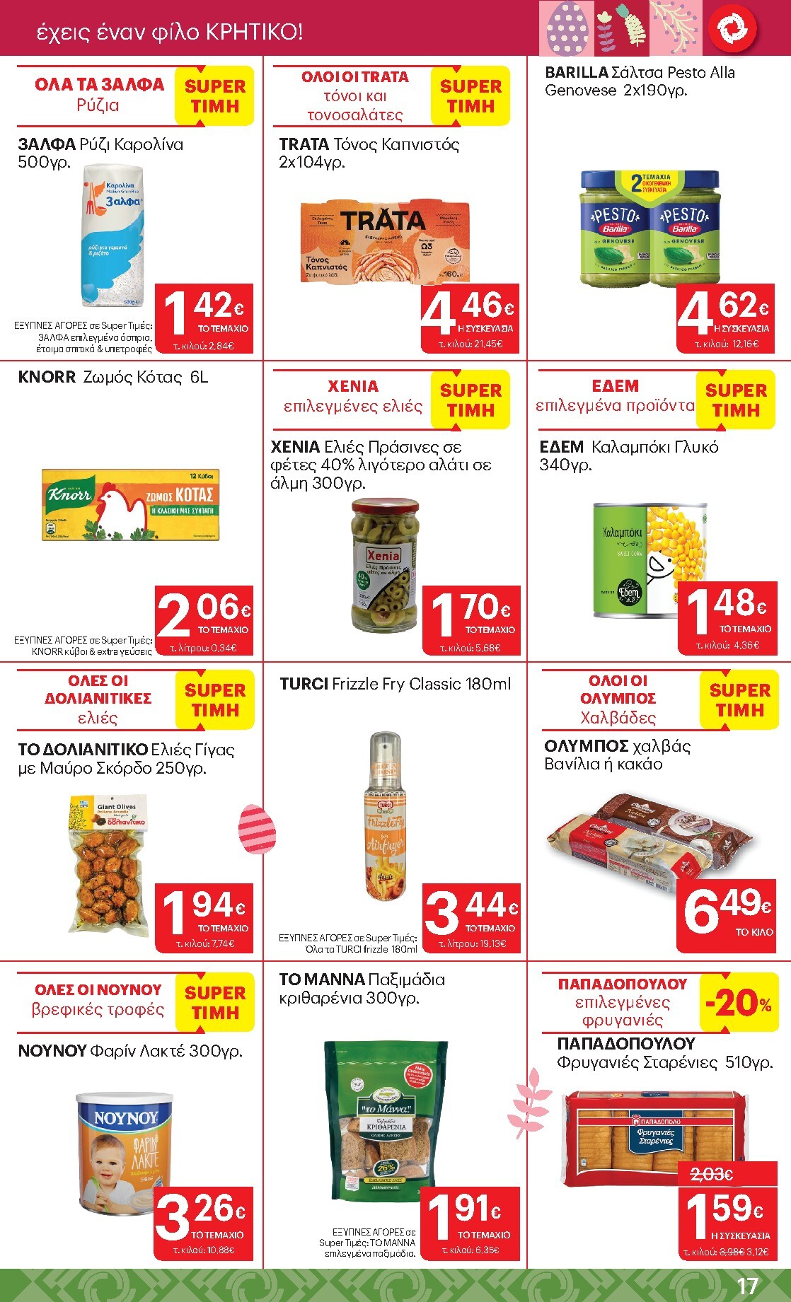 kritikos - Kritikos φυλλάδιο έγκυρο από 02/04/2026 - 15/04/2026 - page: 17