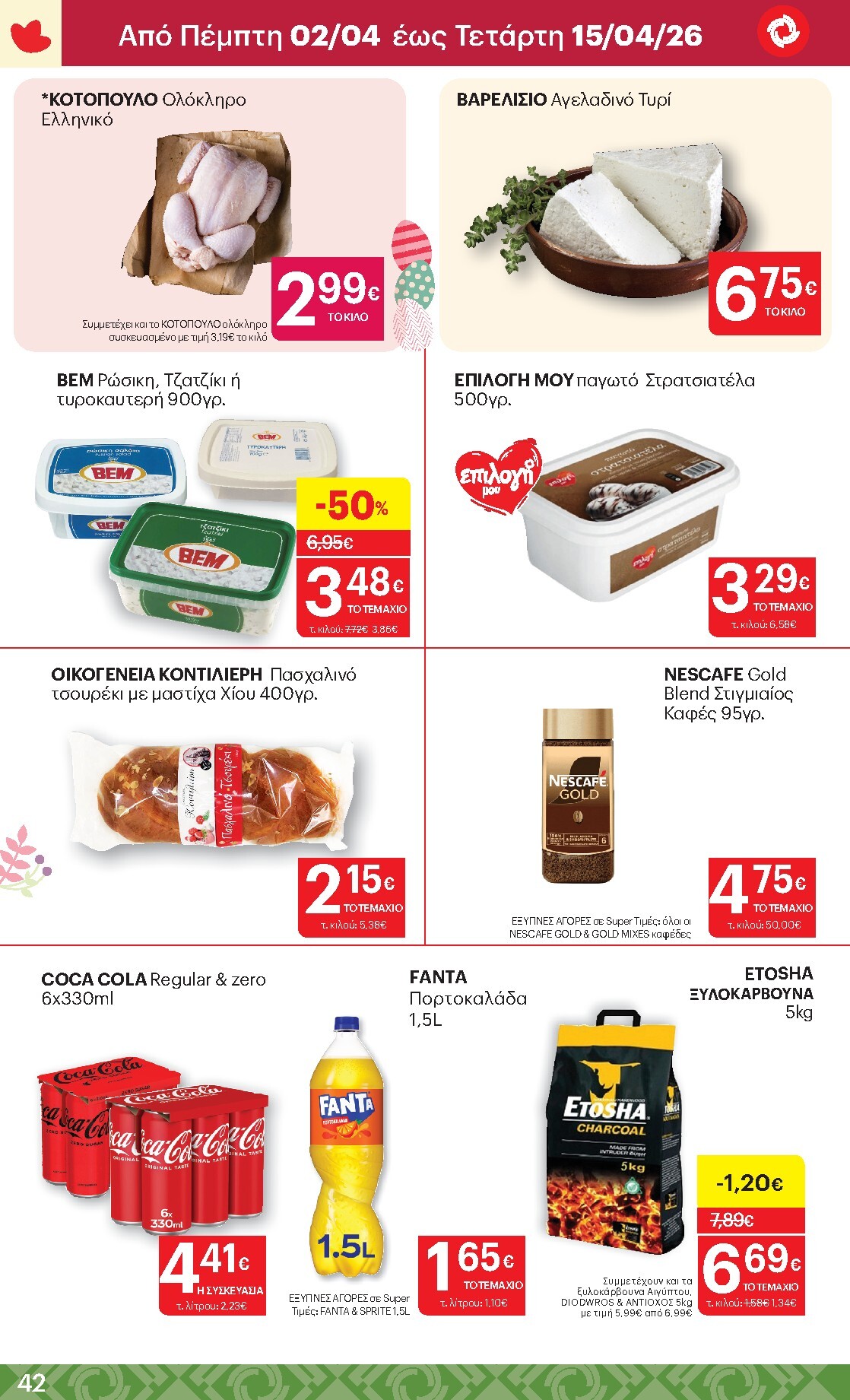 kritikos - Kritikos φυλλάδιο έγκυρο από 02/04/2026 - 15/04/2026 - page: 42