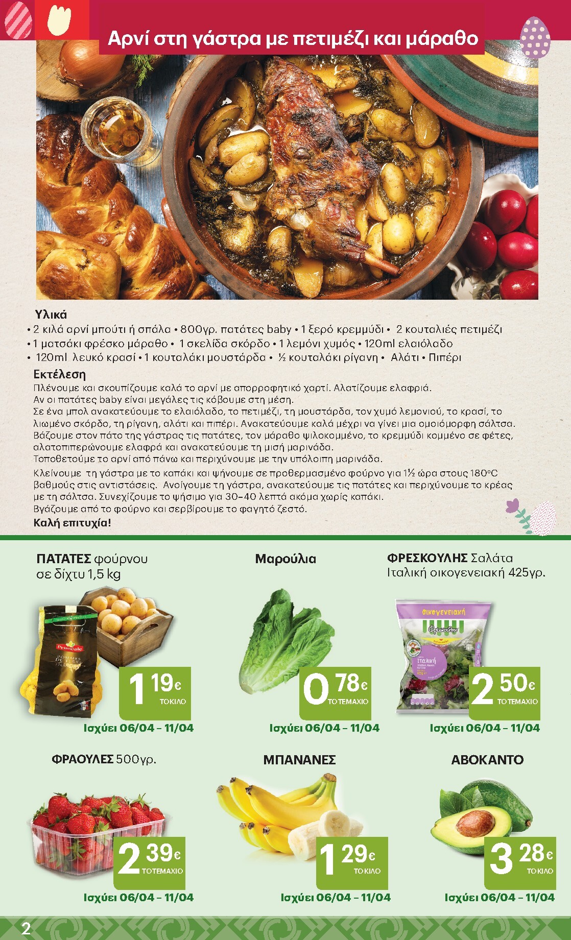 kritikos - Kritikos φυλλάδιο έγκυρο από 02/04/2026 - 15/04/2026 - page: 2