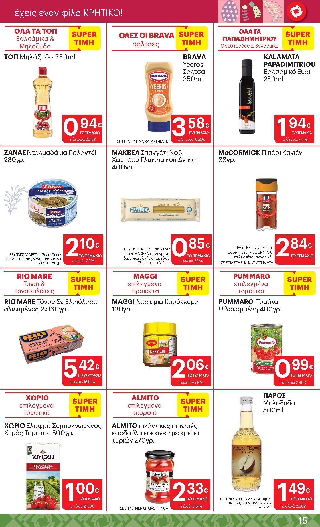 kritikos - Kritikos φυλλάδιο έγκυρο από 02/04/2026 - 15/04/2026 - page: 15