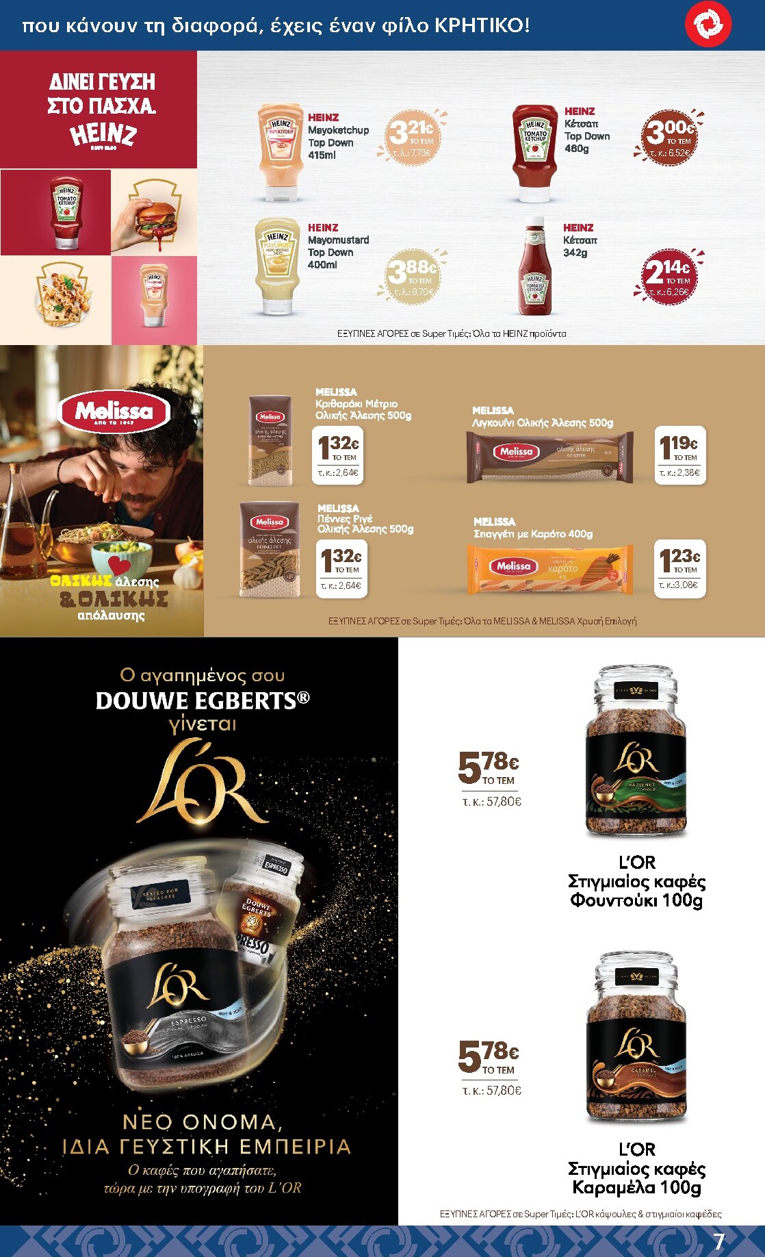 kritikos - Μέλλων φυλλάδιο Kritikos ισχύει από πέμπτης 16/04/2026 μέχρι τετάρτης 29/04/2026 - page: 7