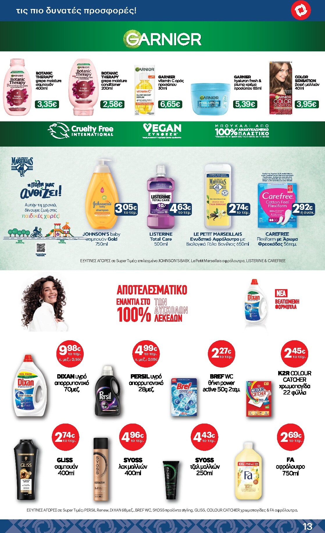 kritikos - Μέλλων φυλλάδιο Kritikos ισχύει από πέμπτης 16/04/2026 μέχρι τετάρτης 29/04/2026 - page: 13