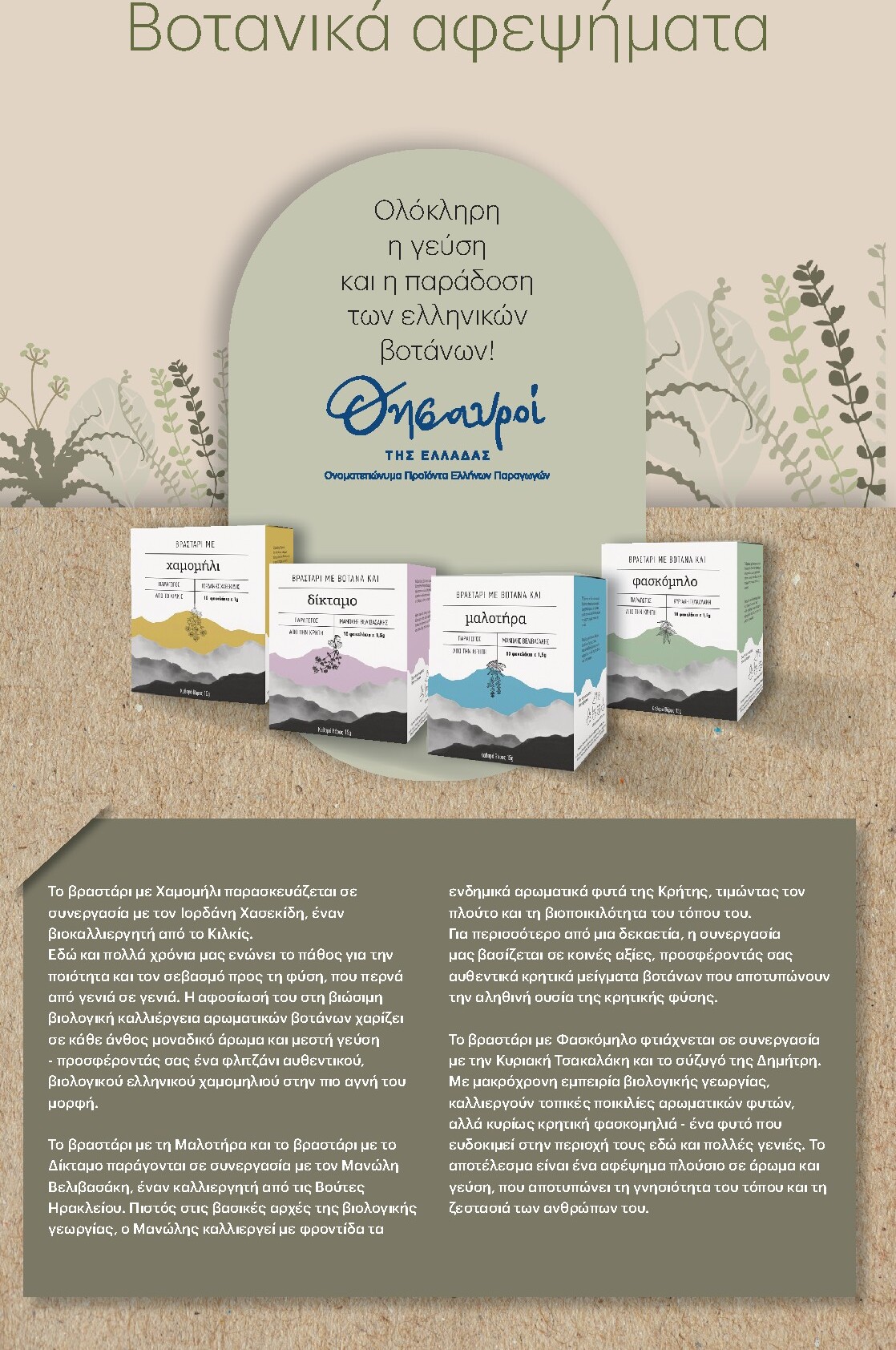 kritikos - Μέλλων φυλλάδιο Kritikos ισχύει από πέμπτης 16/04/2026 μέχρι τετάρτης 29/04/2026 - page: 24