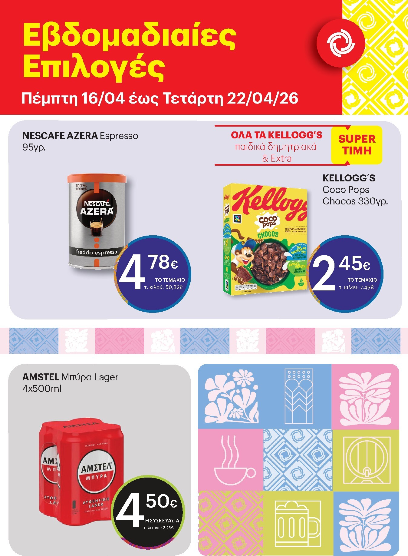 kritikos - Το τρέχον φυλλάδιο Kritikos - 7ήμερο προσφορών ισχύει από πέμπτης 16/04/2026 έως τετάρτης 22/04/2026 - page: 2
