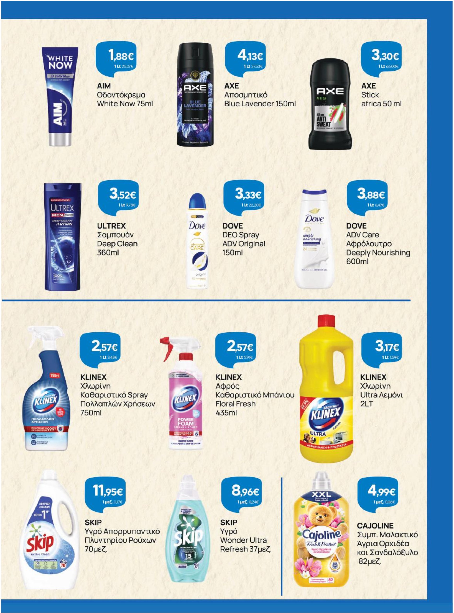 galaxias - Galaxias φυλλάδιο έγκυρο από 04/06 - 17/06 - page: 3