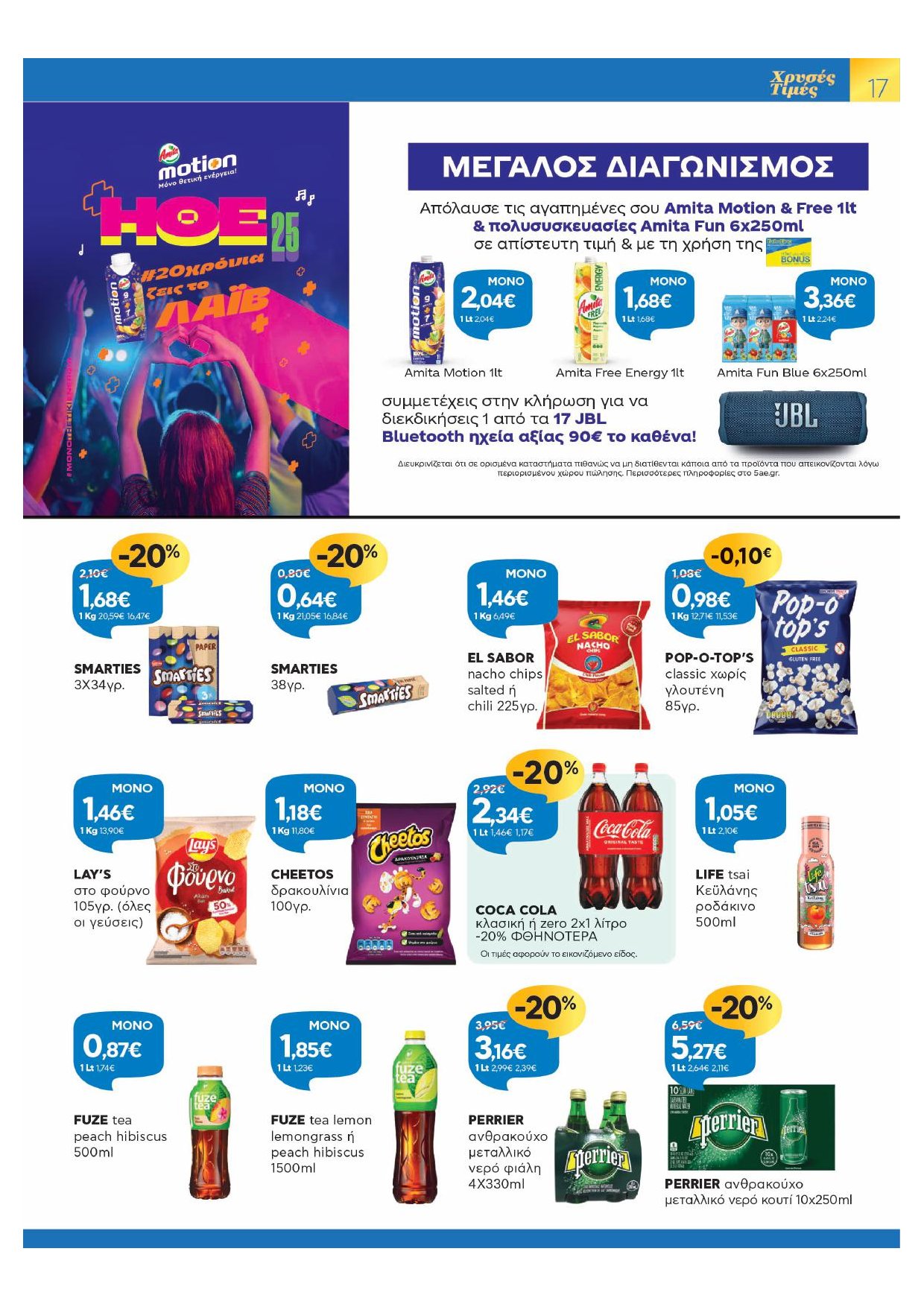 galaxias - Galaxias φυλλάδιο έγκυρο από 03/09 - 16/09 - page: 17