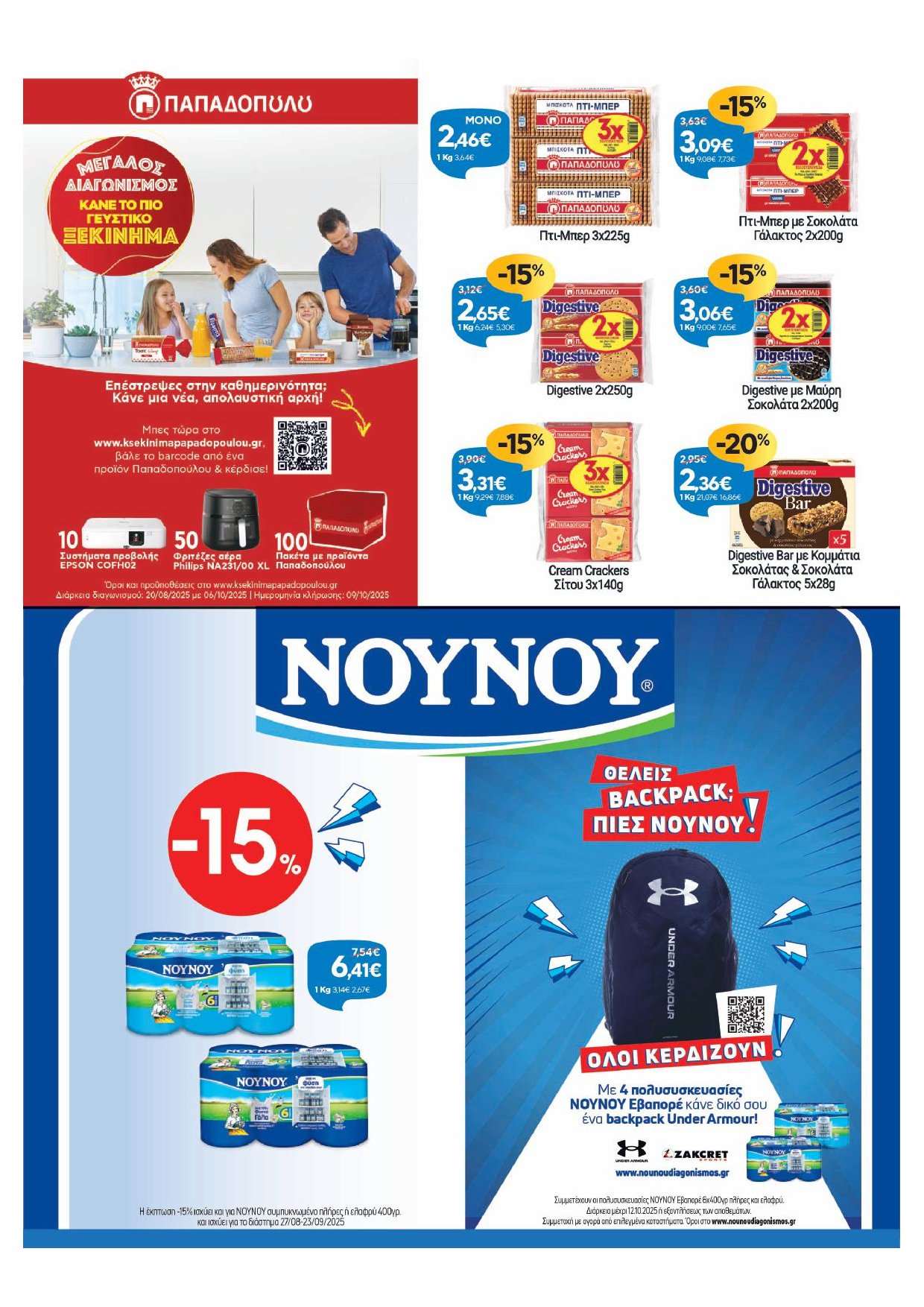 galaxias - Galaxias φυλλάδιο έγκυρο από 03/09 - 16/09 - page: 11