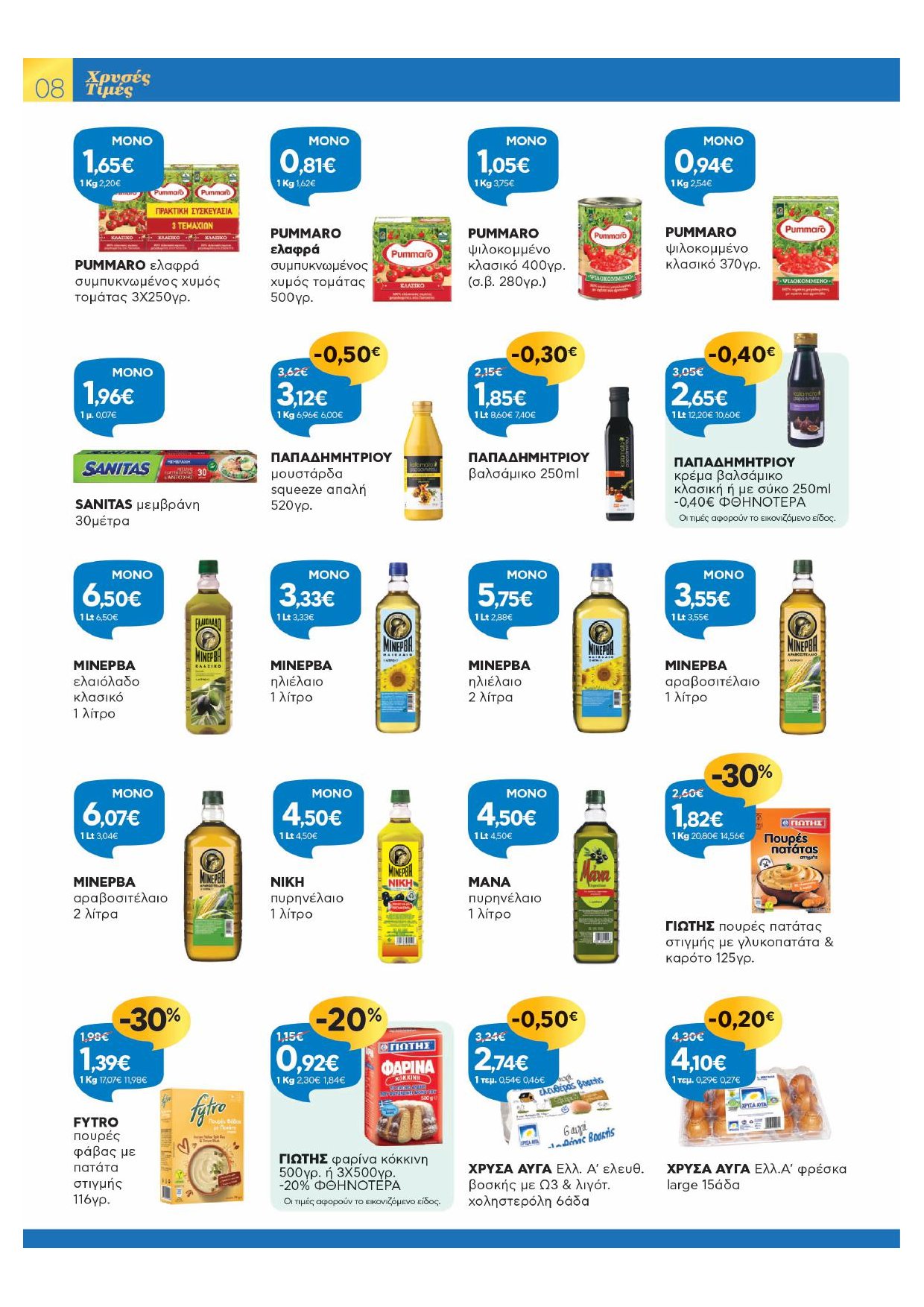 galaxias - Galaxias φυλλάδιο έγκυρο από 03/09 - 16/09 - page: 8