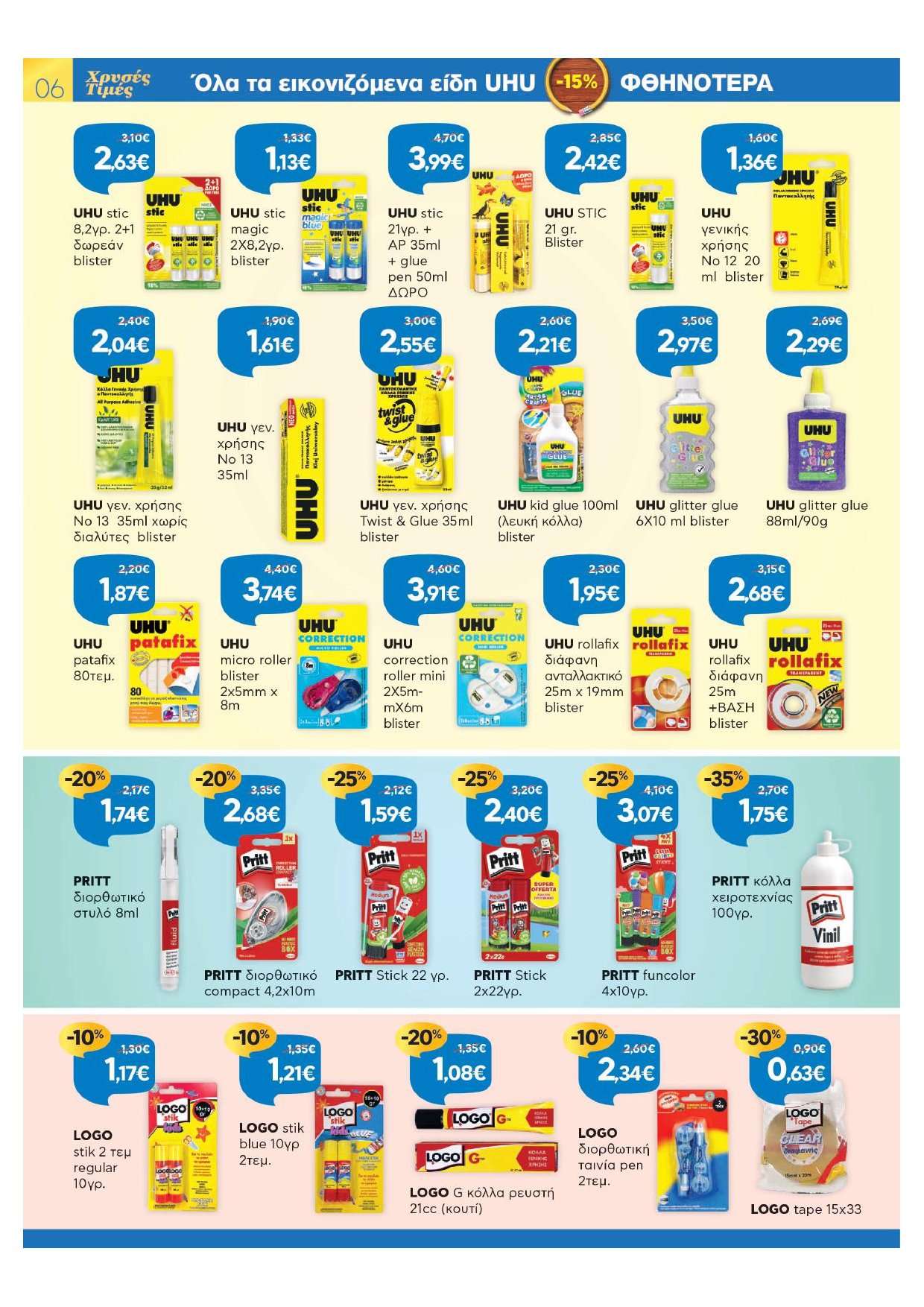 galaxias - Galaxias φυλλάδιο έγκυρο από 01/09 - 30/09 - page: 6