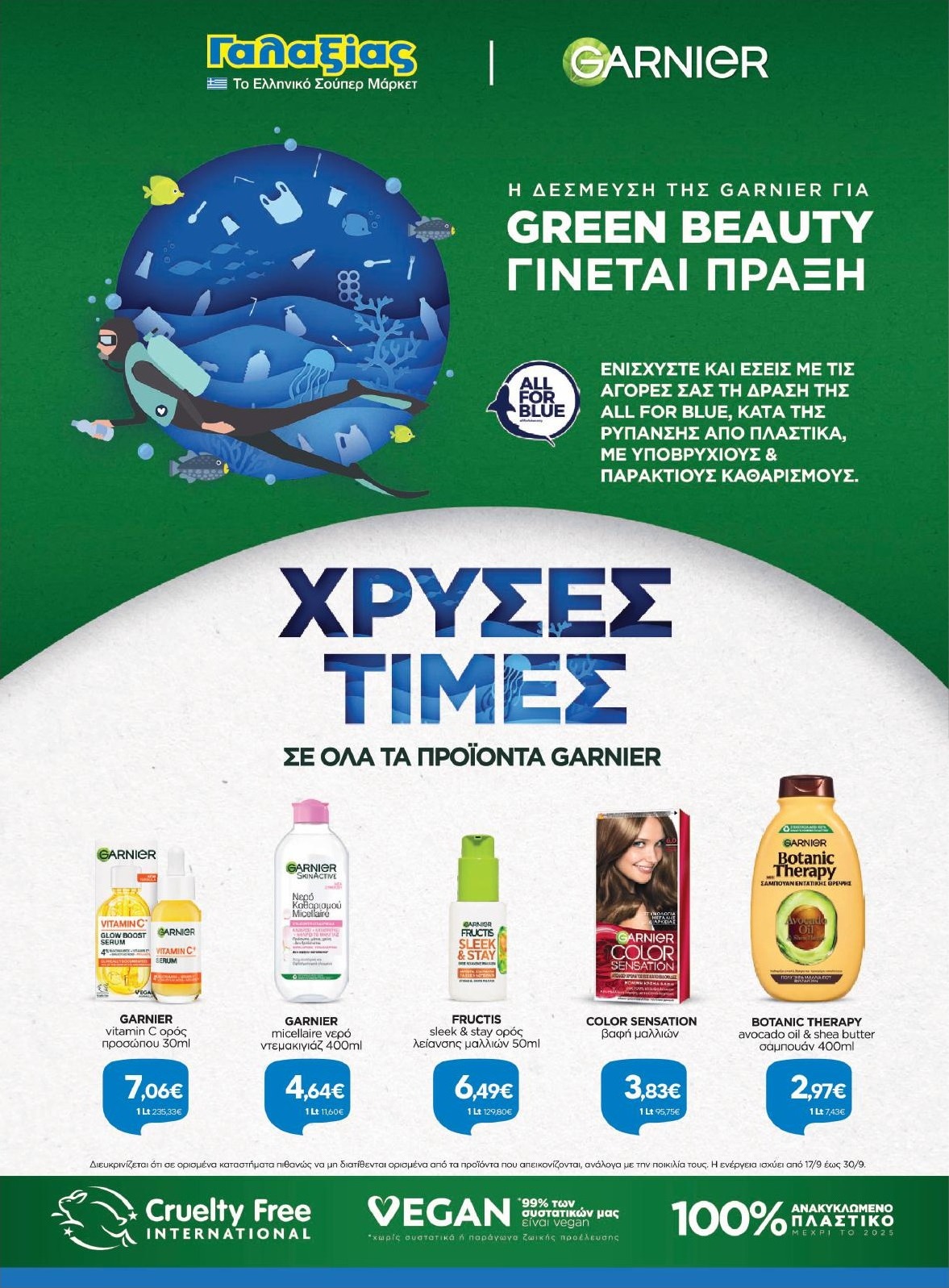 galaxias - Galaxias φυλλάδιο έγκυρο από 17/09 - 30/09 - page: 21