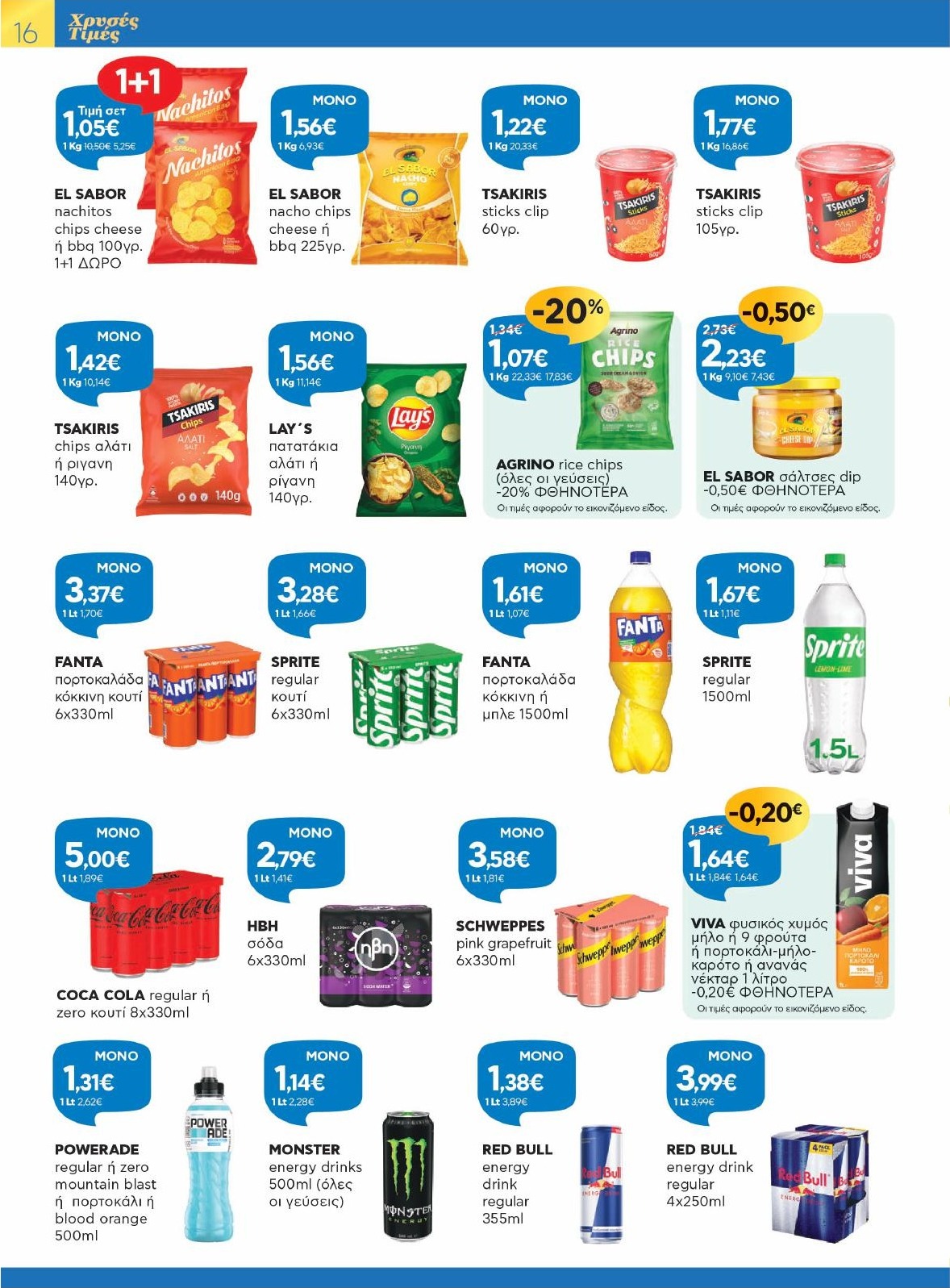 galaxias - Galaxias φυλλάδιο έγκυρο από 17/09 - 30/09 - page: 16