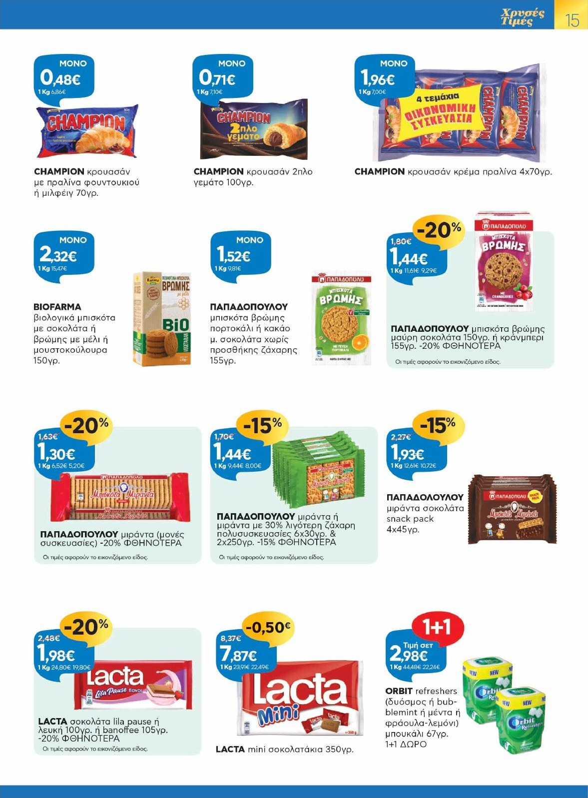 galaxias - Galaxias φυλλάδιο έγκυρο από 17/09 - 30/09 - page: 15
