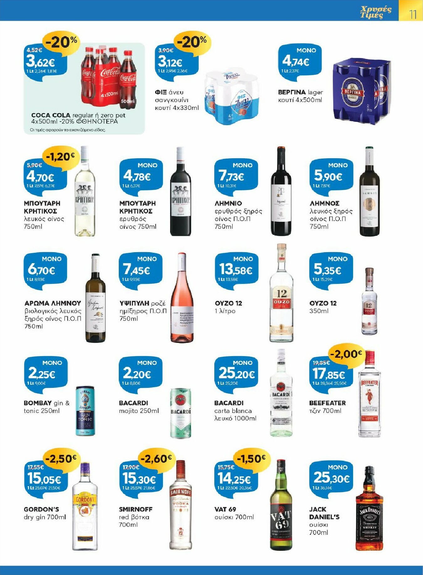 galaxias - Galaxias φυλλάδιο έγκυρο από 01/10 - 14/10 - page: 11