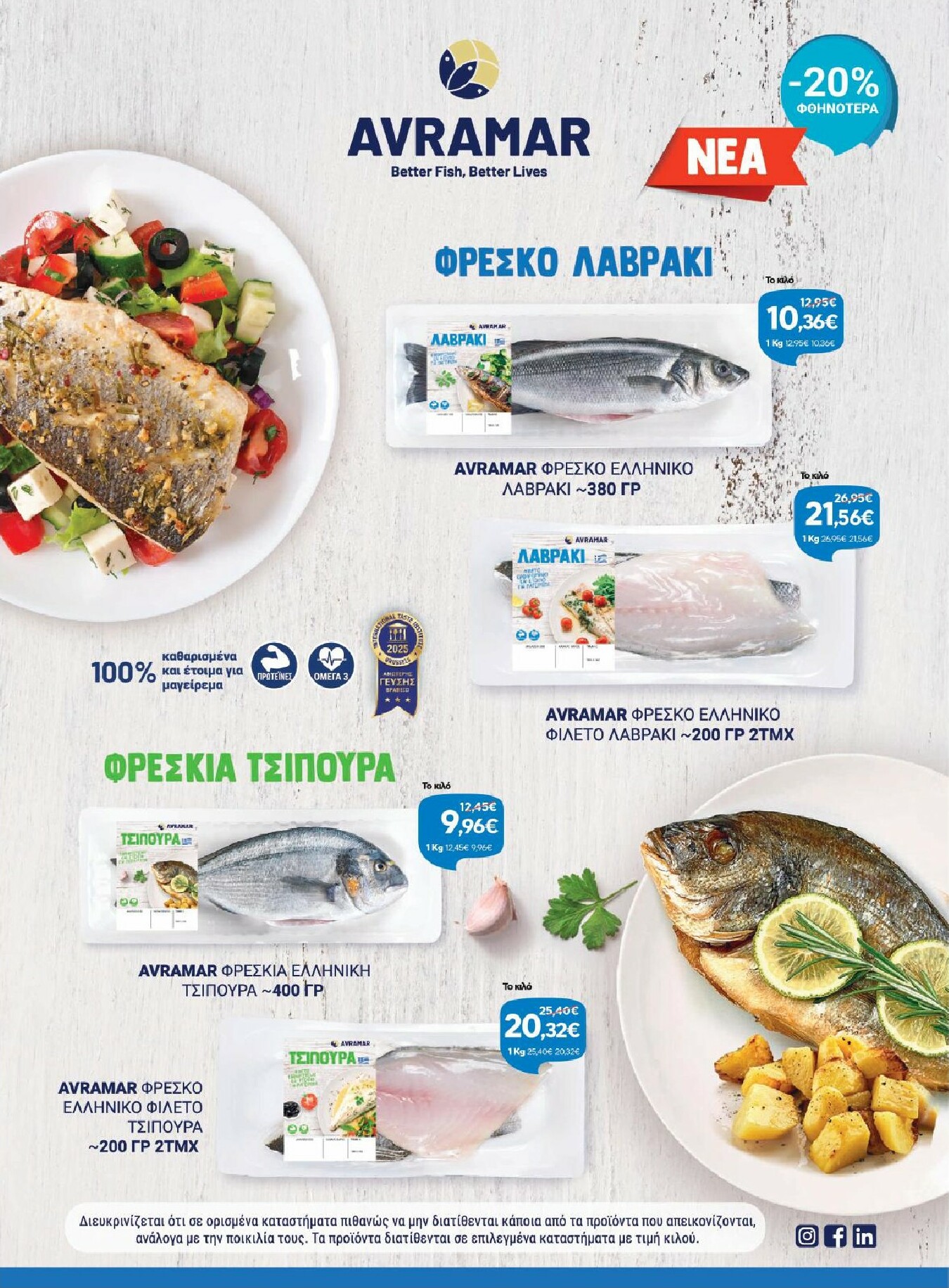 galaxias - Galaxias φυλλάδιο έγκυρο από 15/10 - 27/10 - page: 12