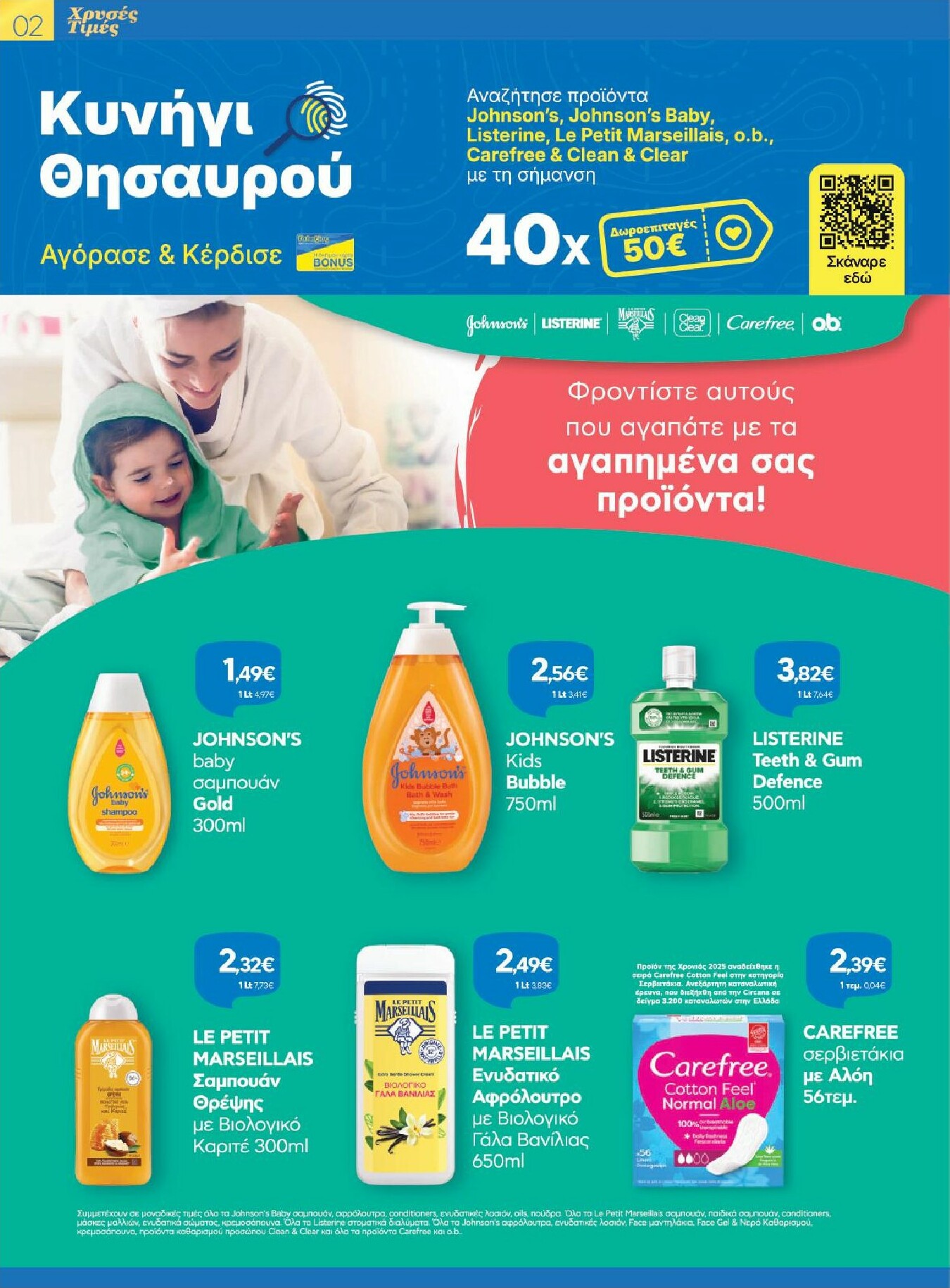 galaxias - Galaxias φυλλάδιο έγκυρο από 12/11 - 25/11 - page: 2