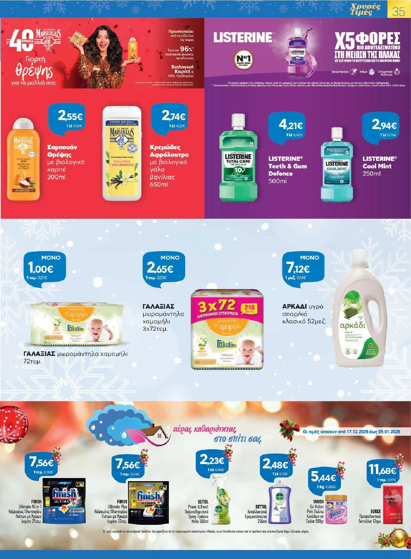 galaxias - Galaxias - Χρυσές Τιμές φυλλάδιο έγκυρο από 17/12 - 05/01 - page: 35