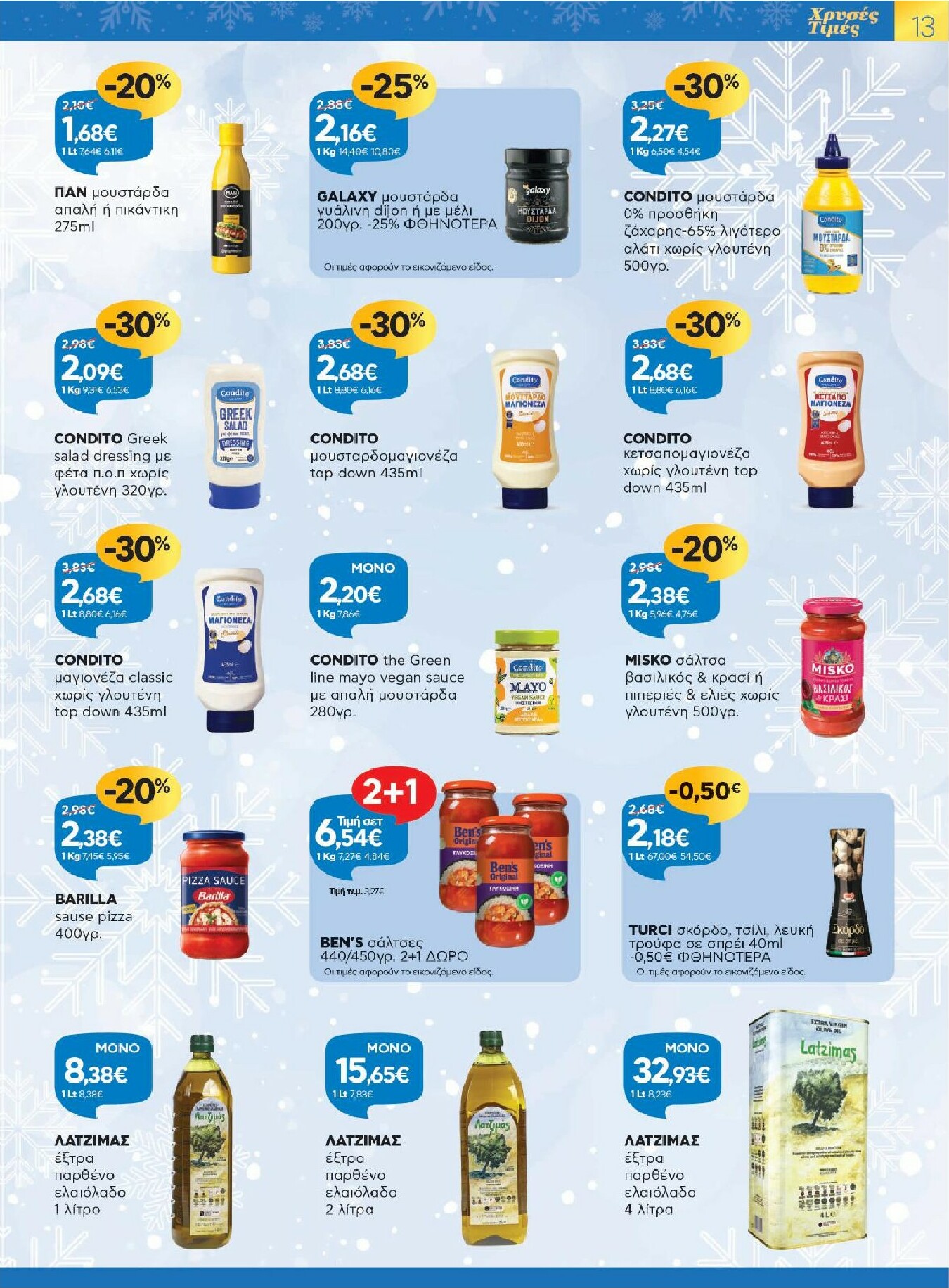 galaxias - Galaxias - Χρυσές Τιμές φυλλάδιο έγκυρο από 17/12 - 05/01 - page: 13
