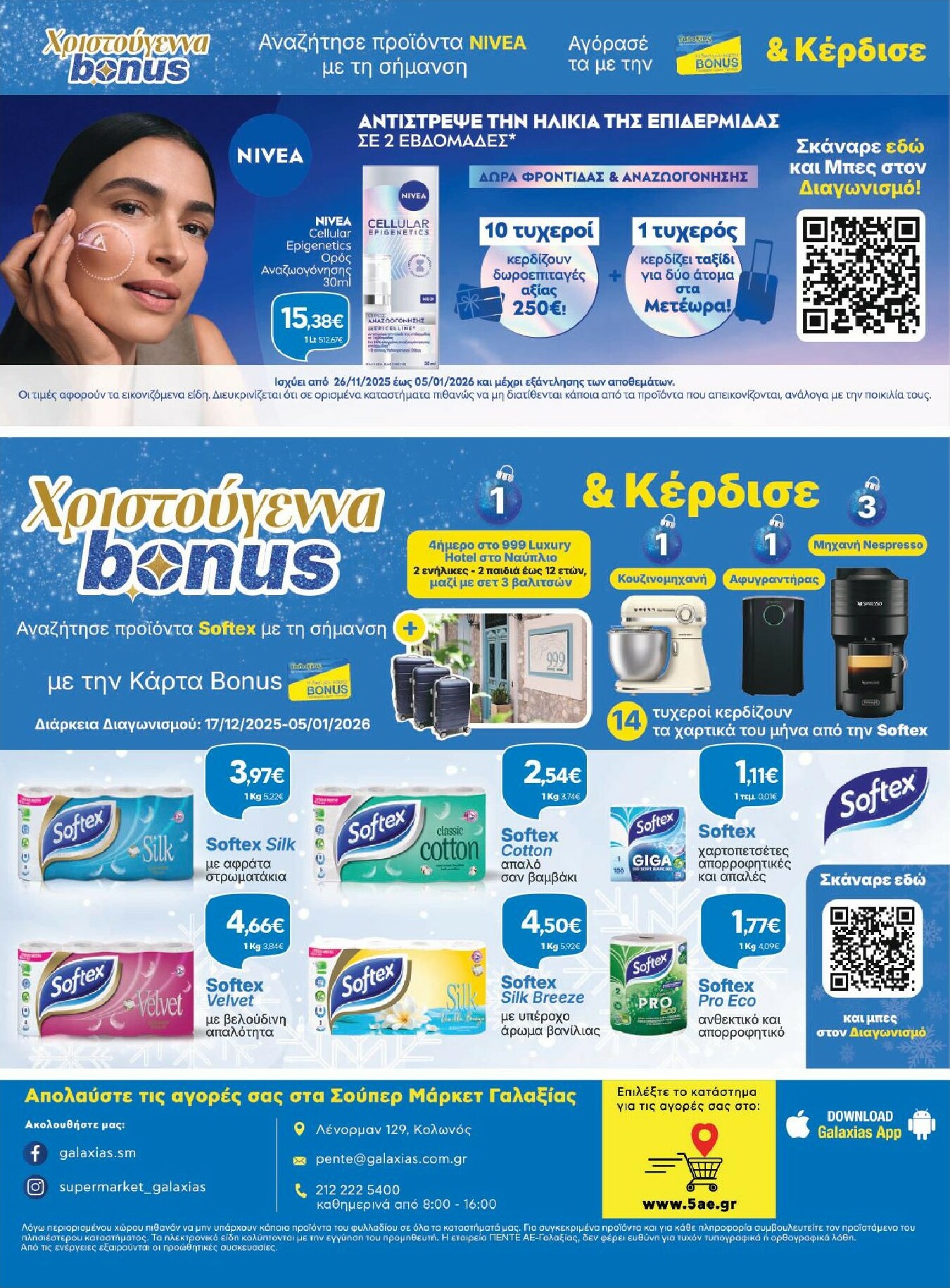 galaxias - Galaxias - Χρυσές Τιμές φυλλάδιο έγκυρο από 17/12 - 05/01 - page: 40