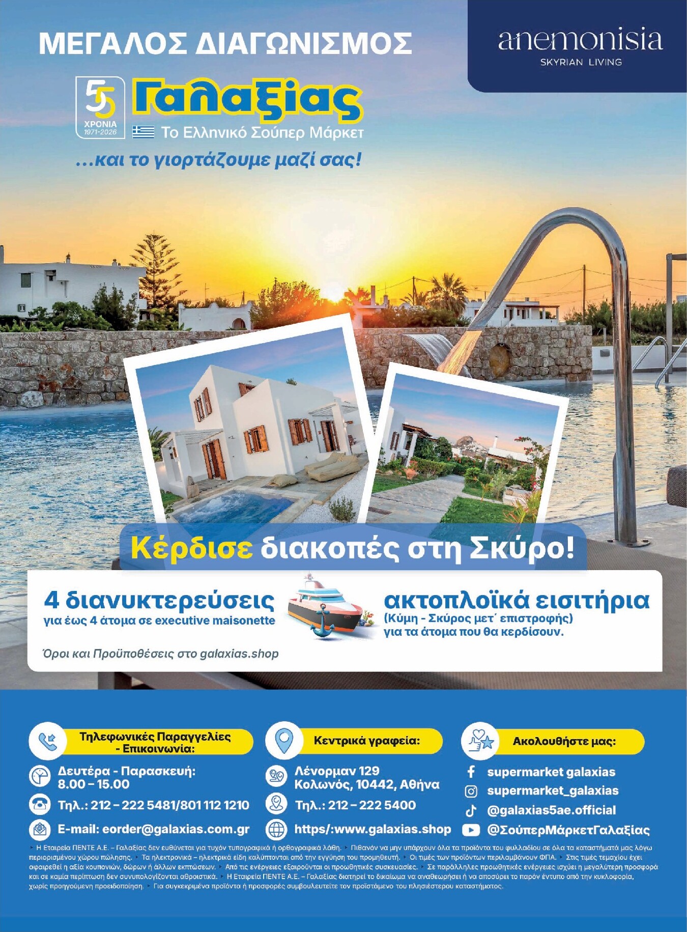 galaxias - Το τρέχον φυλλάδιο Galaxias ισχύει από τετάρτης 29/04/2026 έως τρίτης 12/05/2026 - page: 32