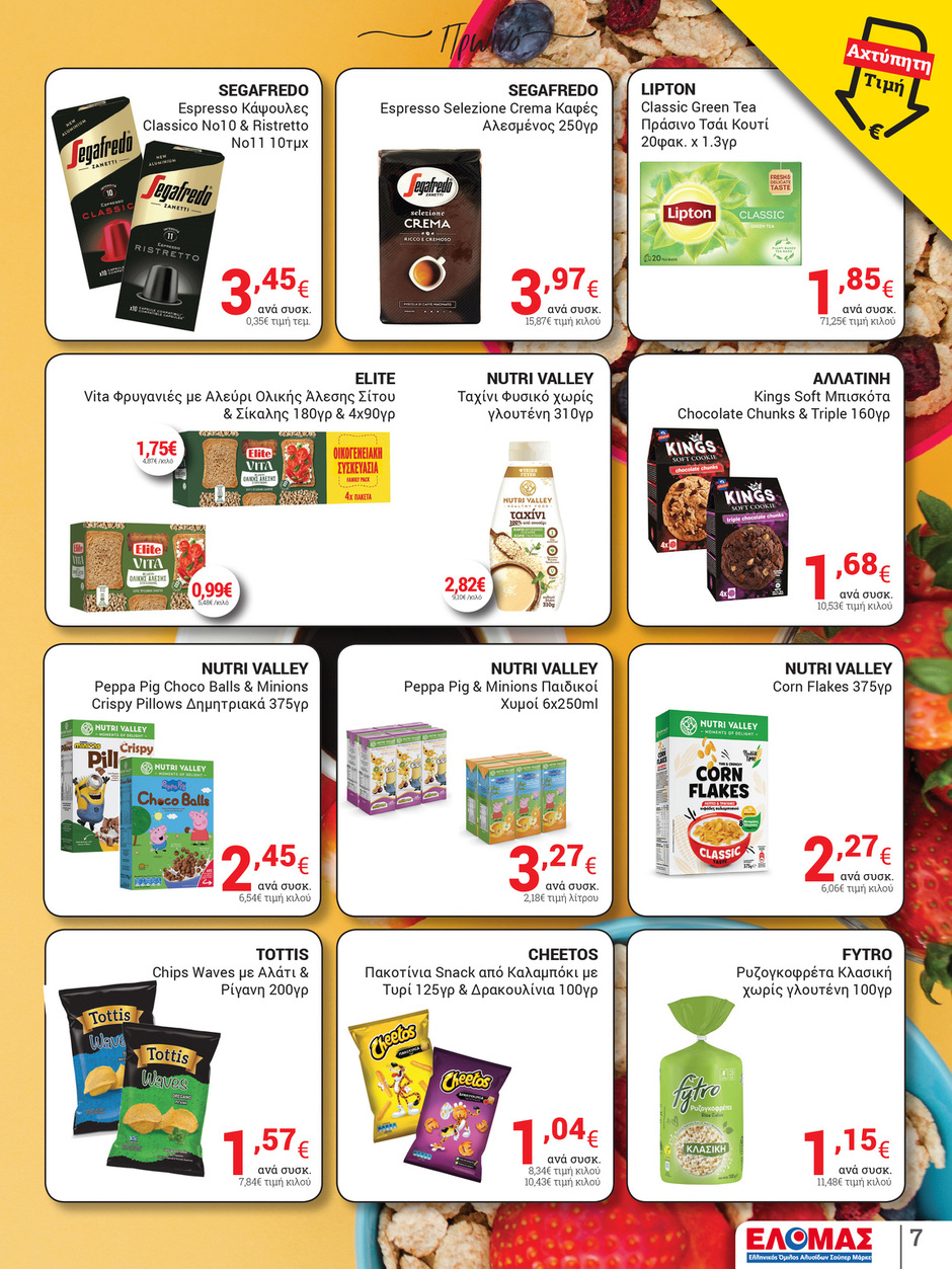 arapis3a - Arapis3a φυλλάδιο έγκυρο από 23/04 - 06/05 - page: 7