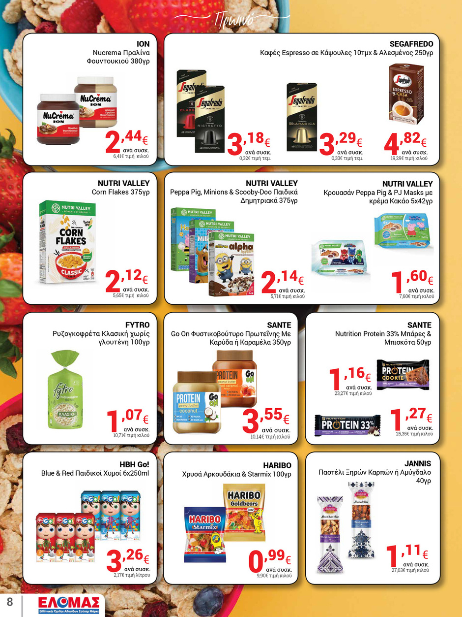 arapis3a - Arapis3a φυλλάδιο έγκυρο από 18/06 - 01/07 - page: 8