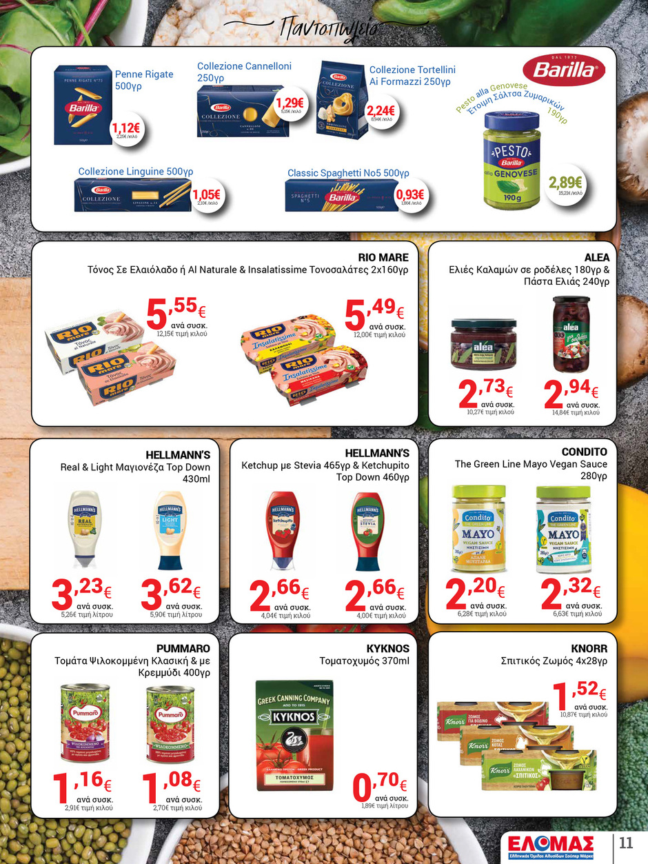 arapis3a - Arapis3a φυλλάδιο έγκυρο από 18/06 - 01/07 - page: 11