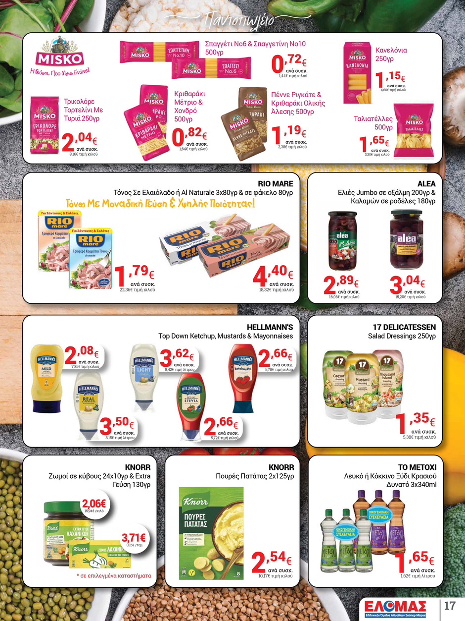 arapis3a - Arapis3a φυλλάδιο έγκυρο από 30/07 - 19/08 - page: 17