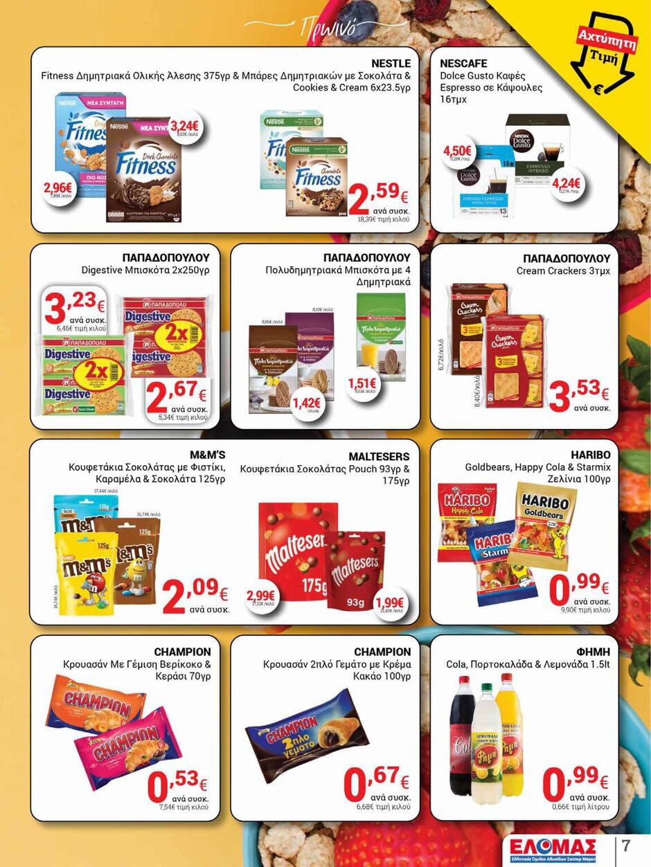 arapis3a - Arapis3a φυλλάδιο έγκυρο από 20/08 - 02/09 - page: 7