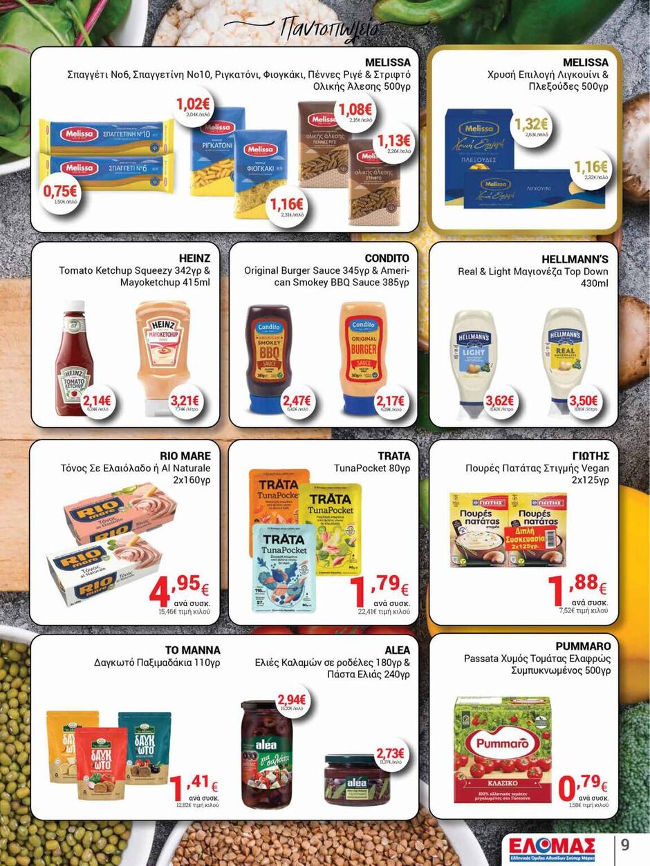 arapis3a - Arapis3a φυλλάδιο έγκυρο από 20/08 - 02/09 - page: 9