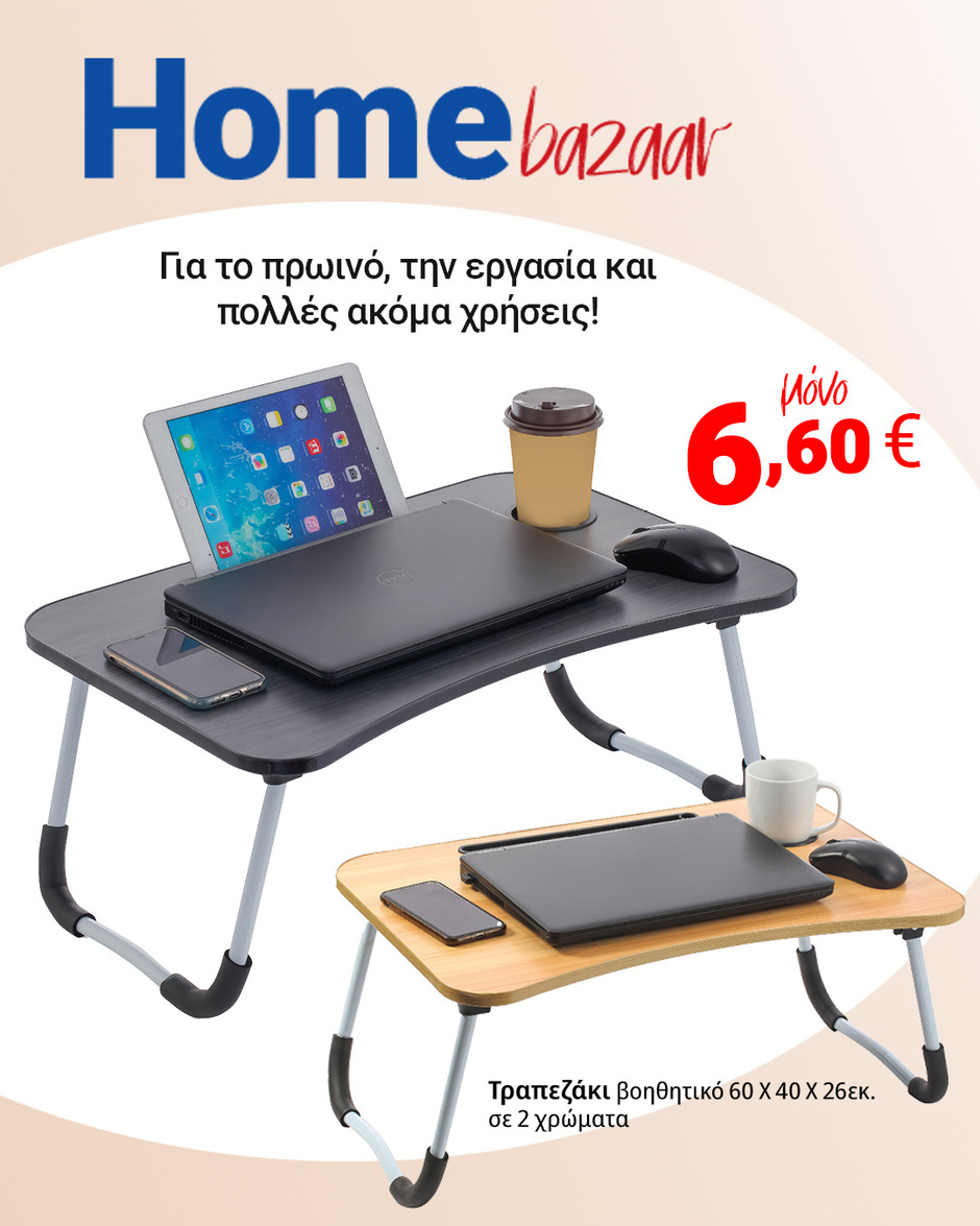 arapis3a - Arapis3a φυλλάδιο έγκυρο από 20/08 - 02/09 - page: 25