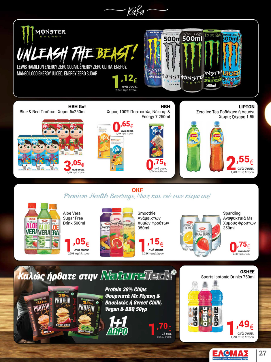 arapis3a - Arapis3a φυλλάδιο έγκυρο από 03/09 - 23/09 - page: 27