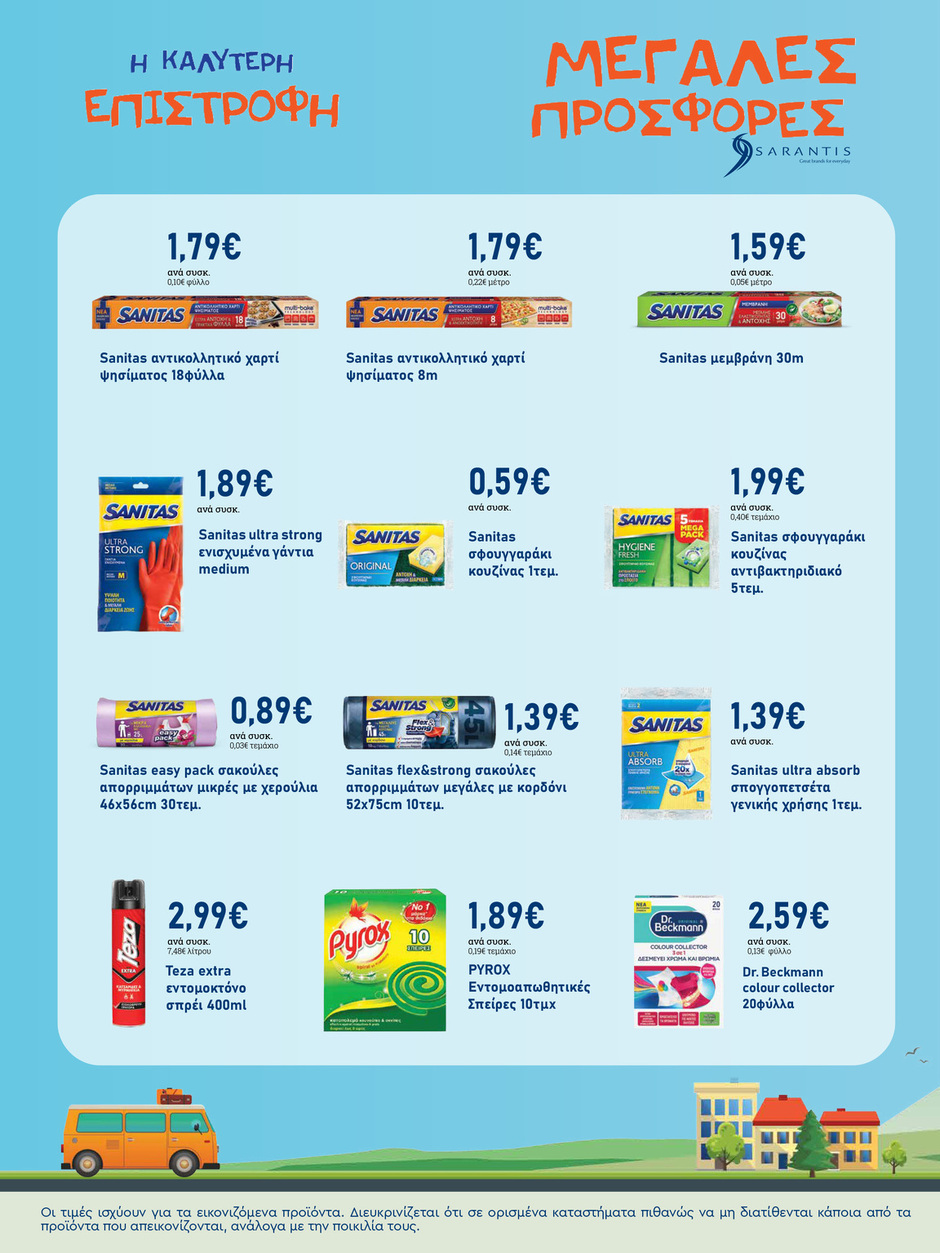 arapis3a - Arapis3a φυλλάδιο έγκυρο από 03/09 - 23/09 - page: 39