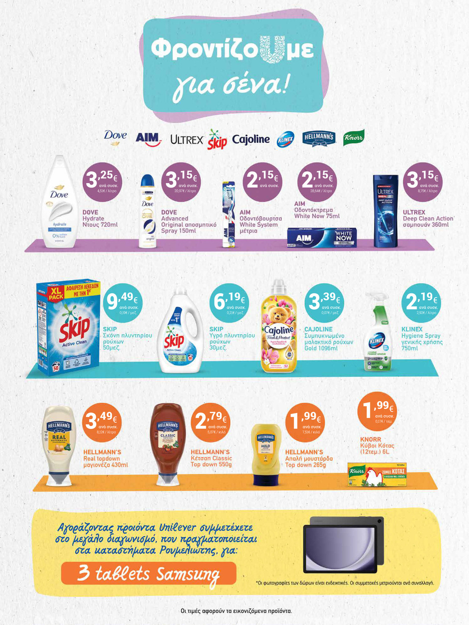 arapis3a - Arapis3a φυλλάδιο έγκυρο από 03/09 - 23/09 - page: 37