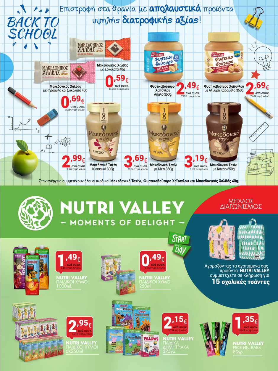 arapis3a - Arapis3a φυλλάδιο έγκυρο από 03/09 - 23/09 - page: 21