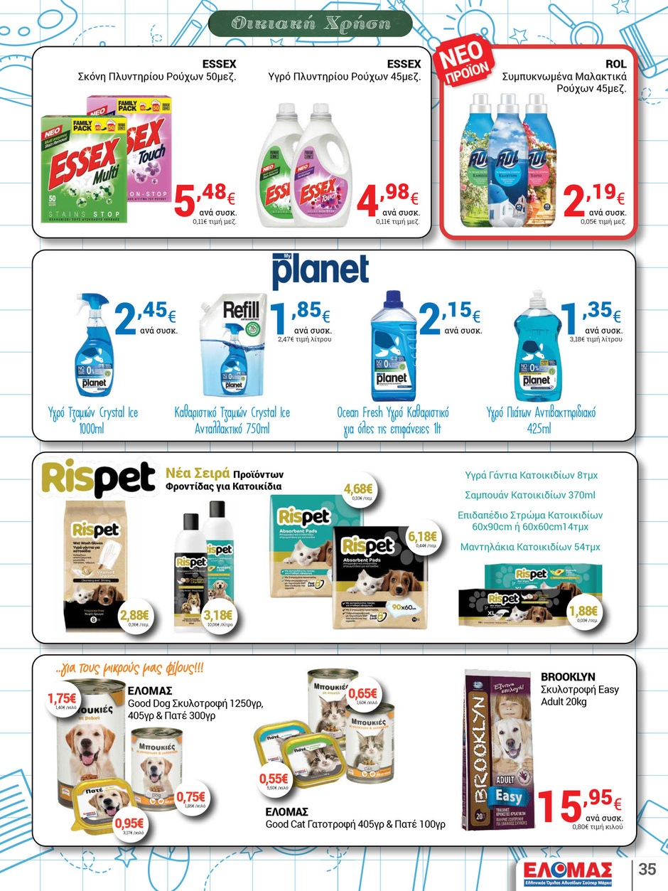 arapis3a - Arapis3a φυλλάδιο έγκυρο από 03/09 - 23/09 - page: 35