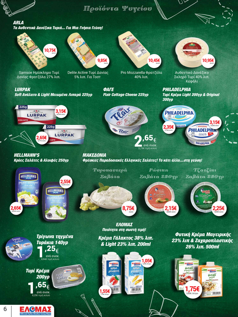 arapis3a - Arapis3a φυλλάδιο έγκυρο από 03/09 - 23/09 - page: 6