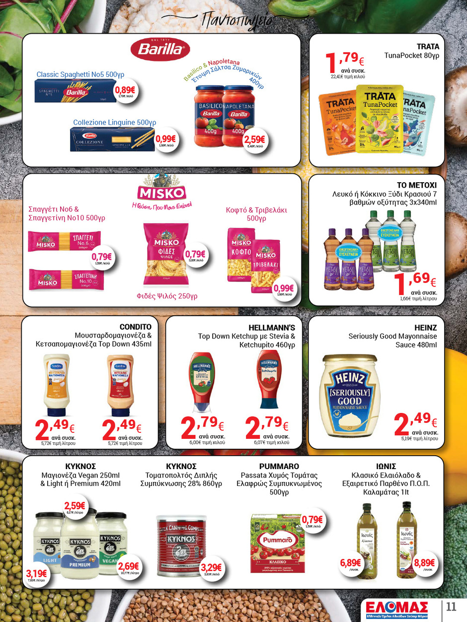 arapis3a - Arapis3a φυλλάδιο έγκυρο από 24/09 - 07/10 - page: 11