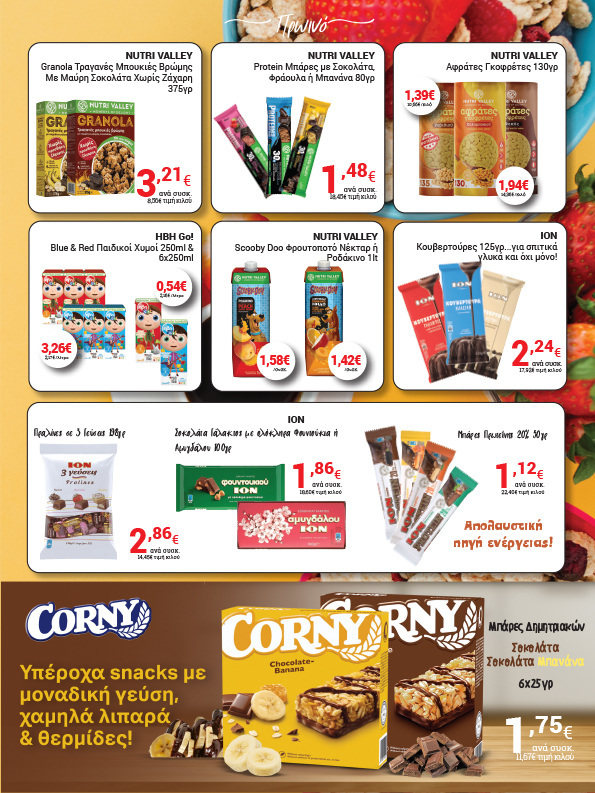 arapis3a - Arapis3a φυλλάδιο έγκυρο από 22/10 - 04/11 - page: 9