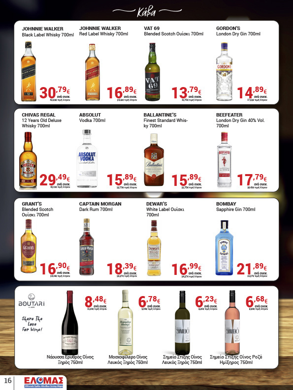 arapis3a - Arapis3a φυλλάδιο έγκυρο από 22/10 - 04/11 - page: 16